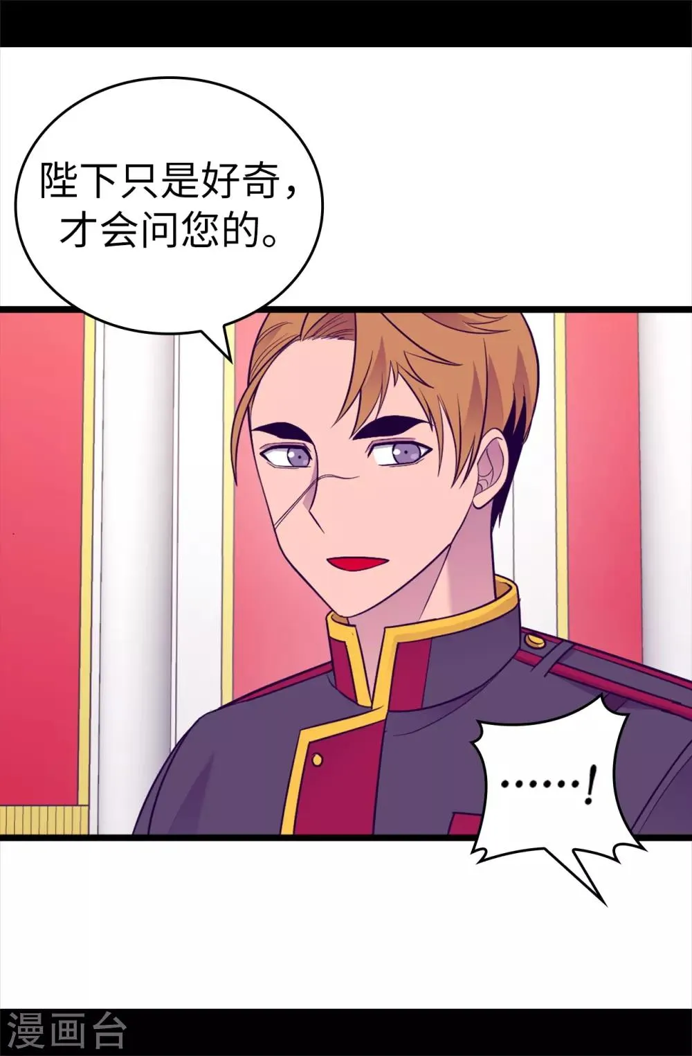 第508话 拥有魔力的小公主 第26页