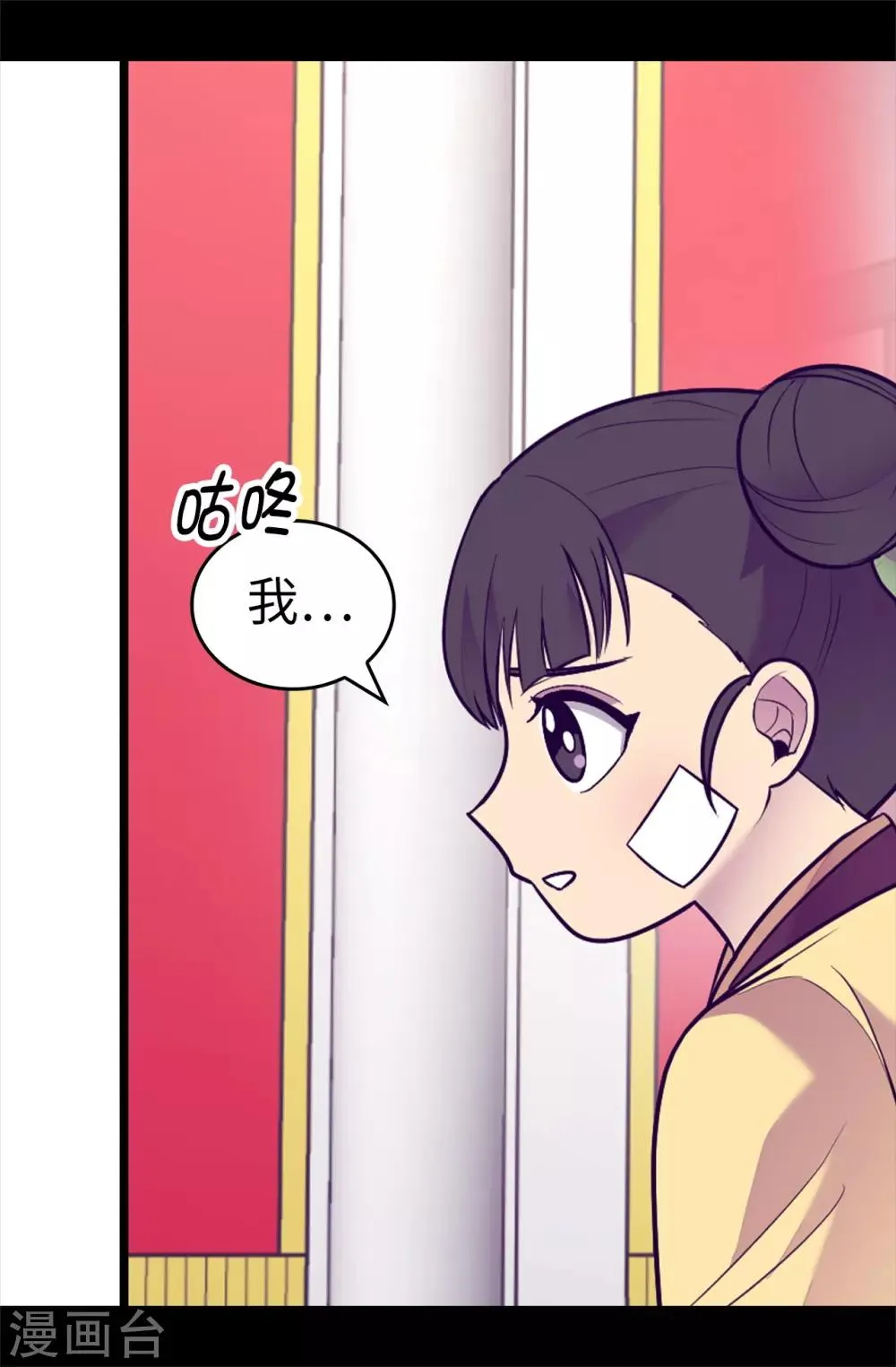 第508话 拥有魔力的小公主 第28页