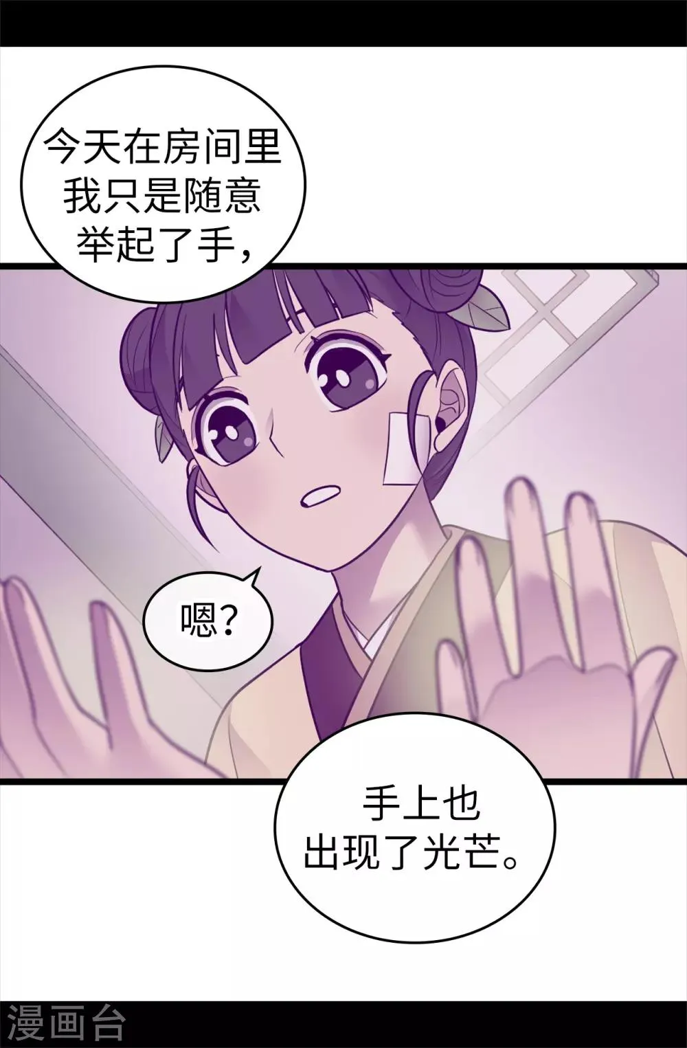 第508话 拥有魔力的小公主 第31页