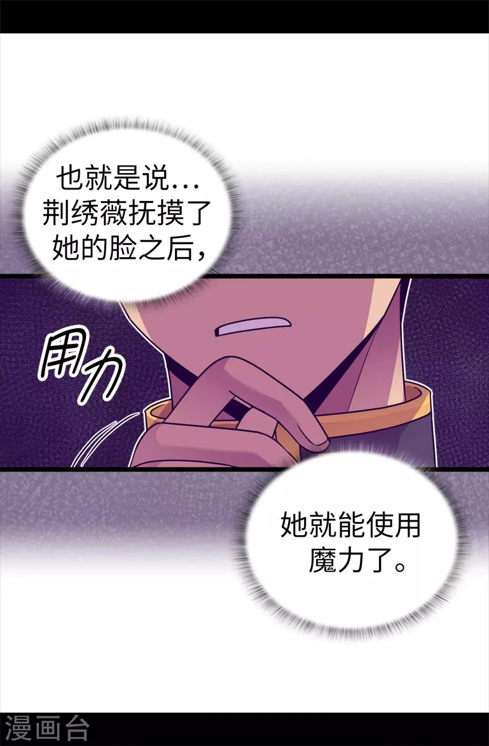 第508话 拥有魔力的小公主 第32页