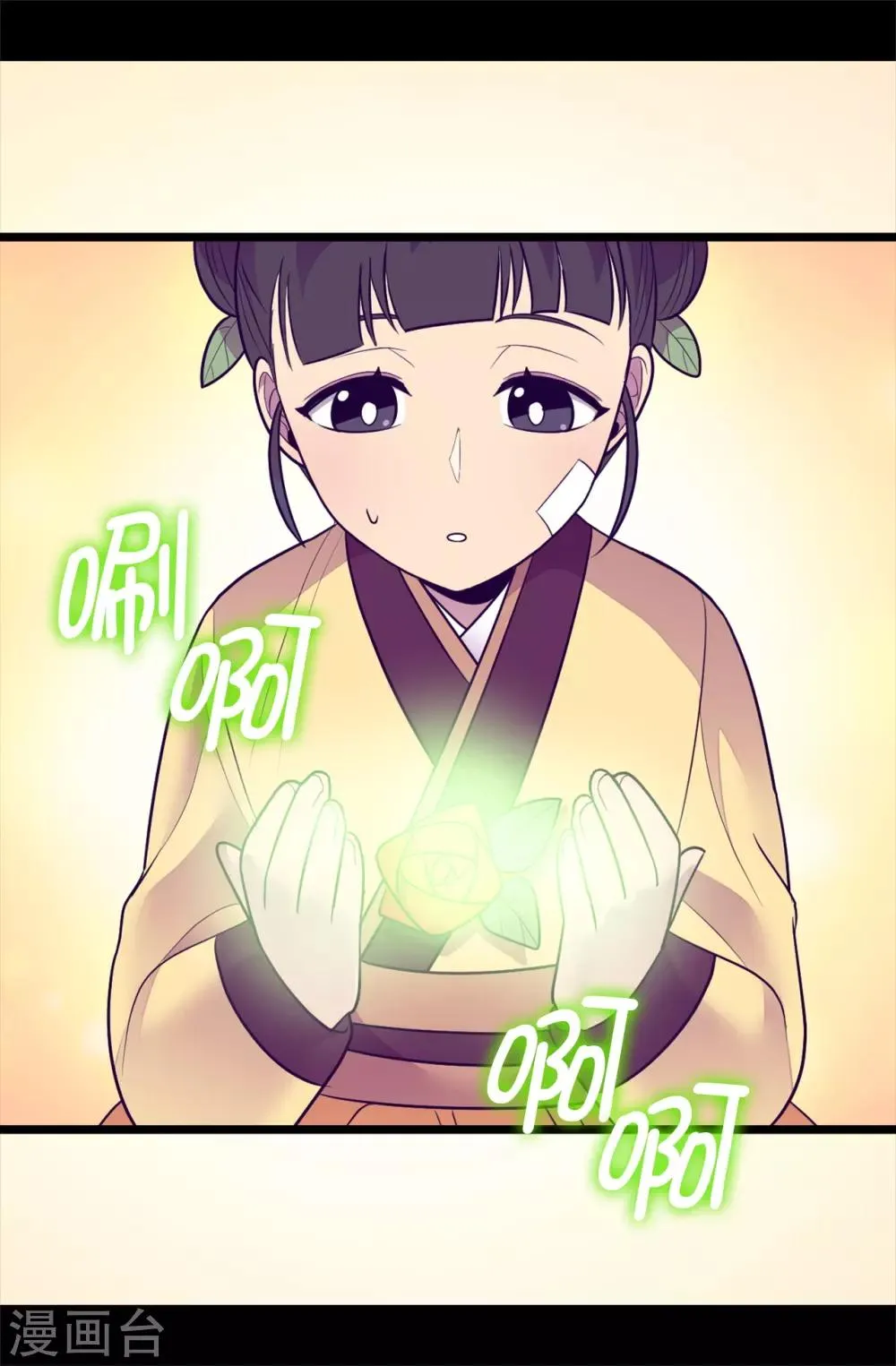 第508话 拥有魔力的小公主 第35页