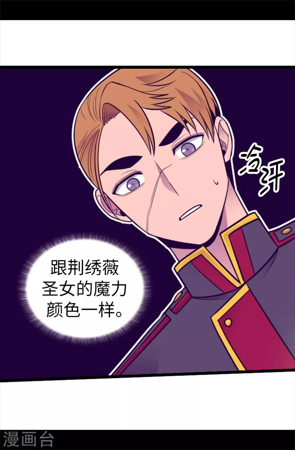 第509话 甜蜜的负担 第2页