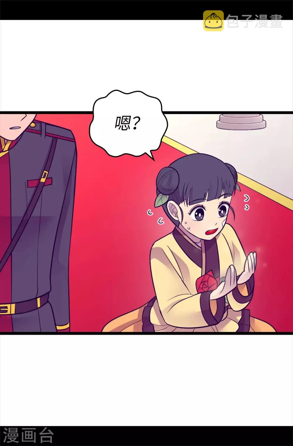 第509话 甜蜜的负担 第5页