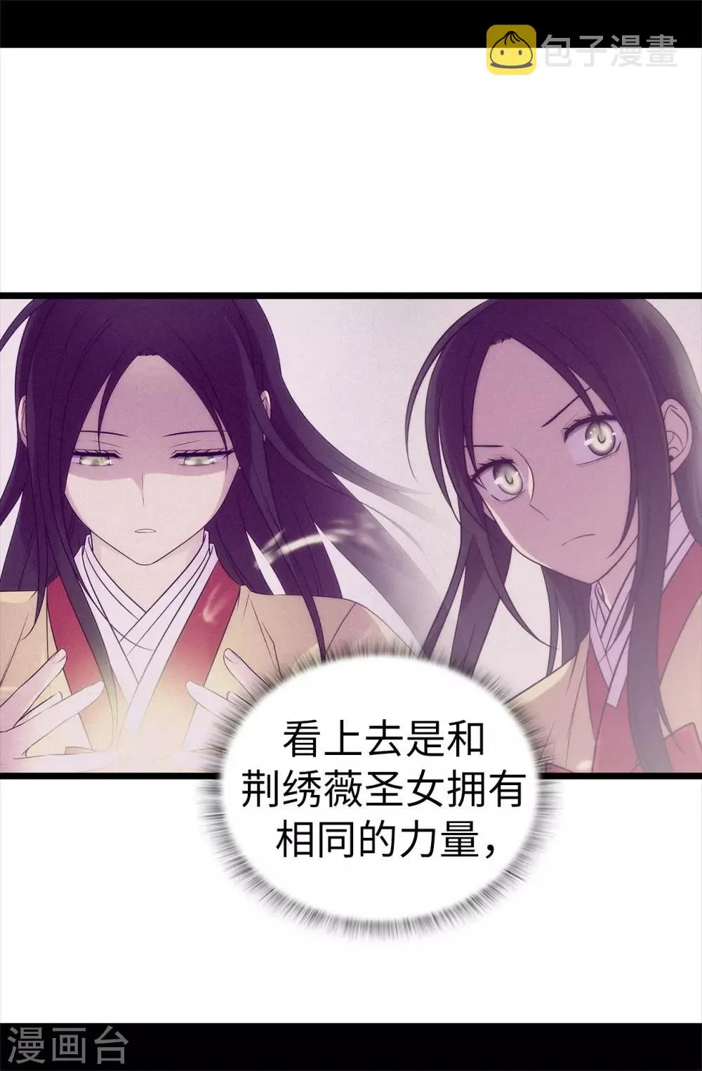 第509话 甜蜜的负担 第7页