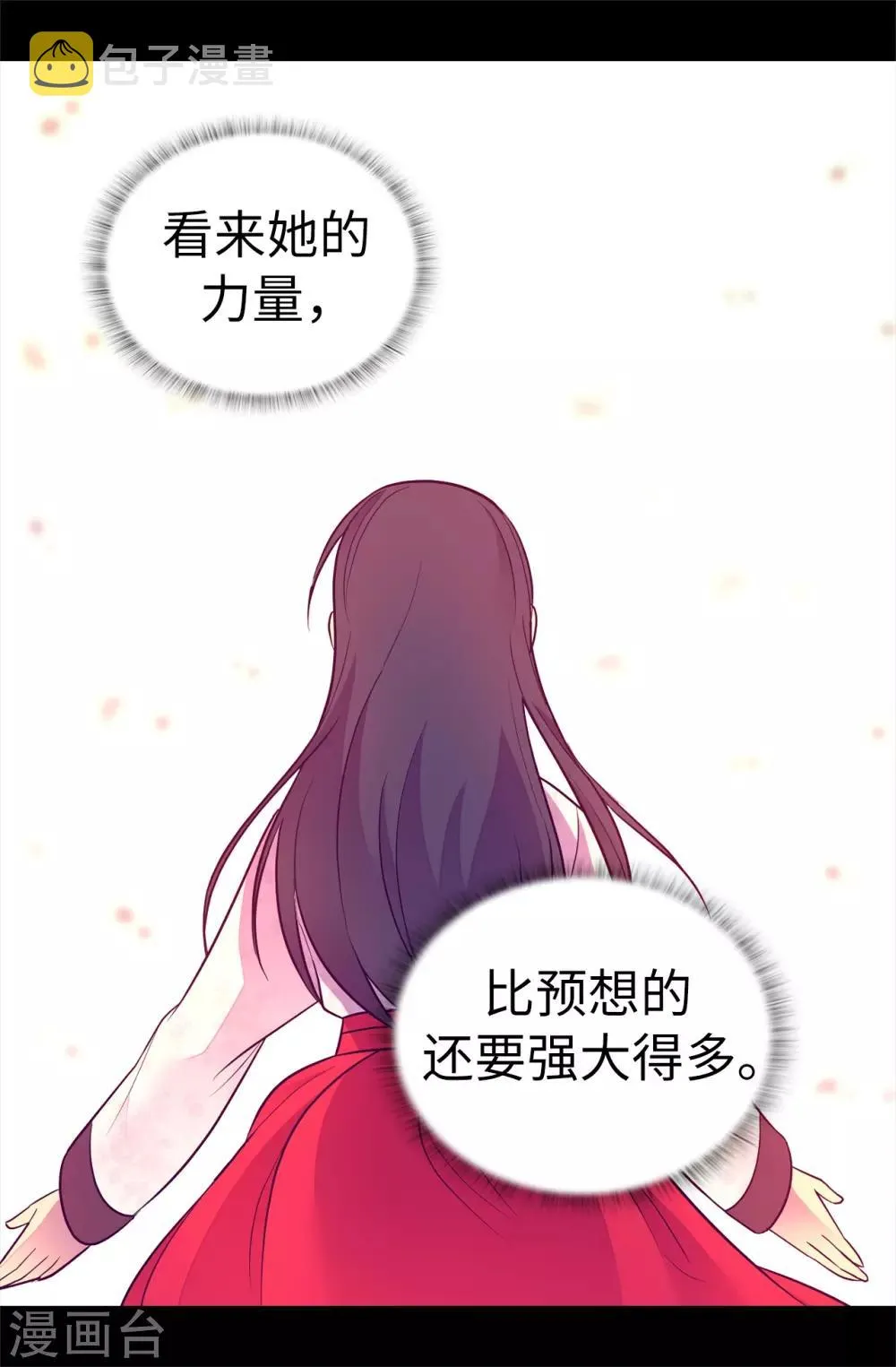 第509话 甜蜜的负担 第11页