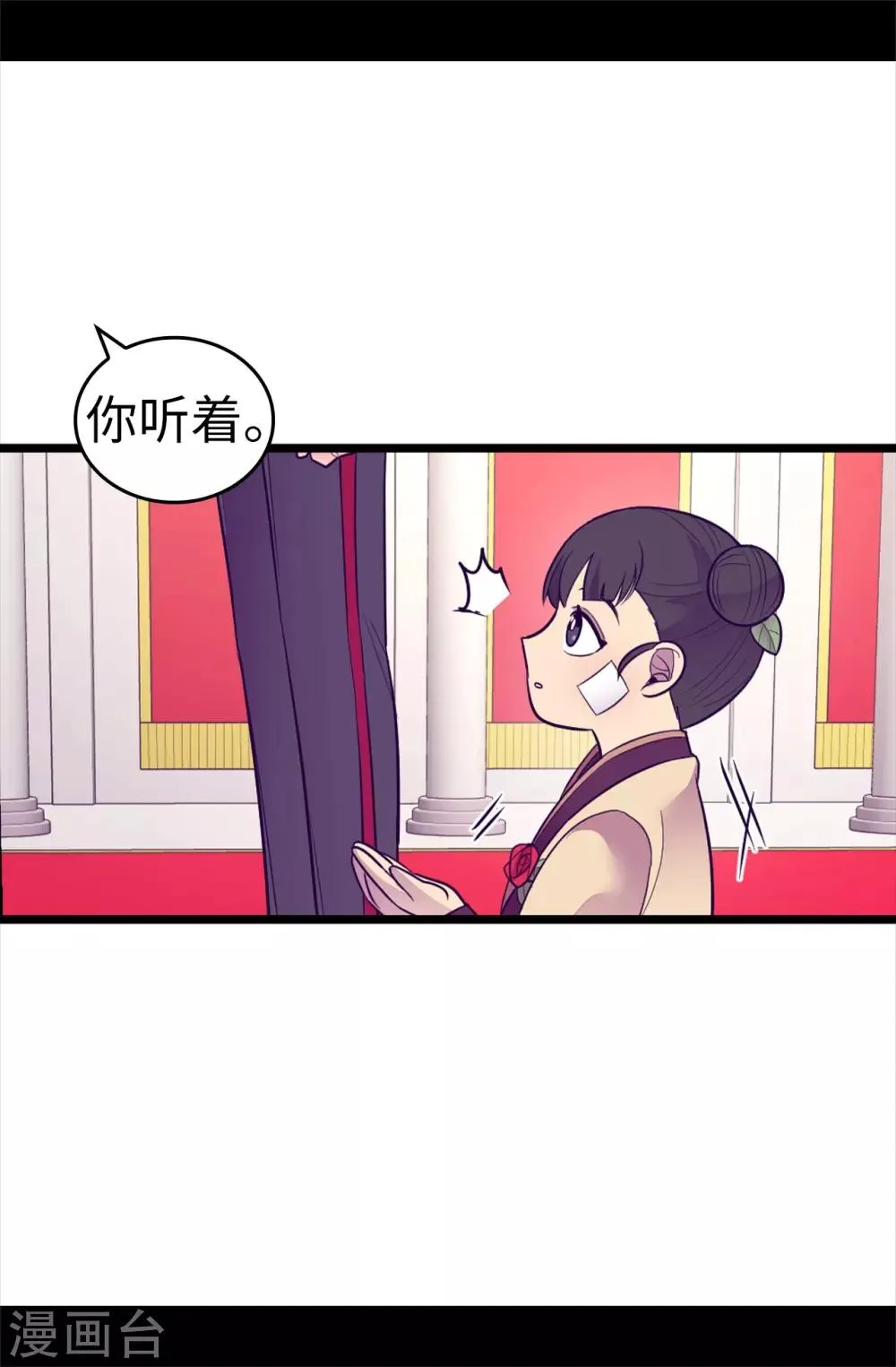 第509话 甜蜜的负担 第12页