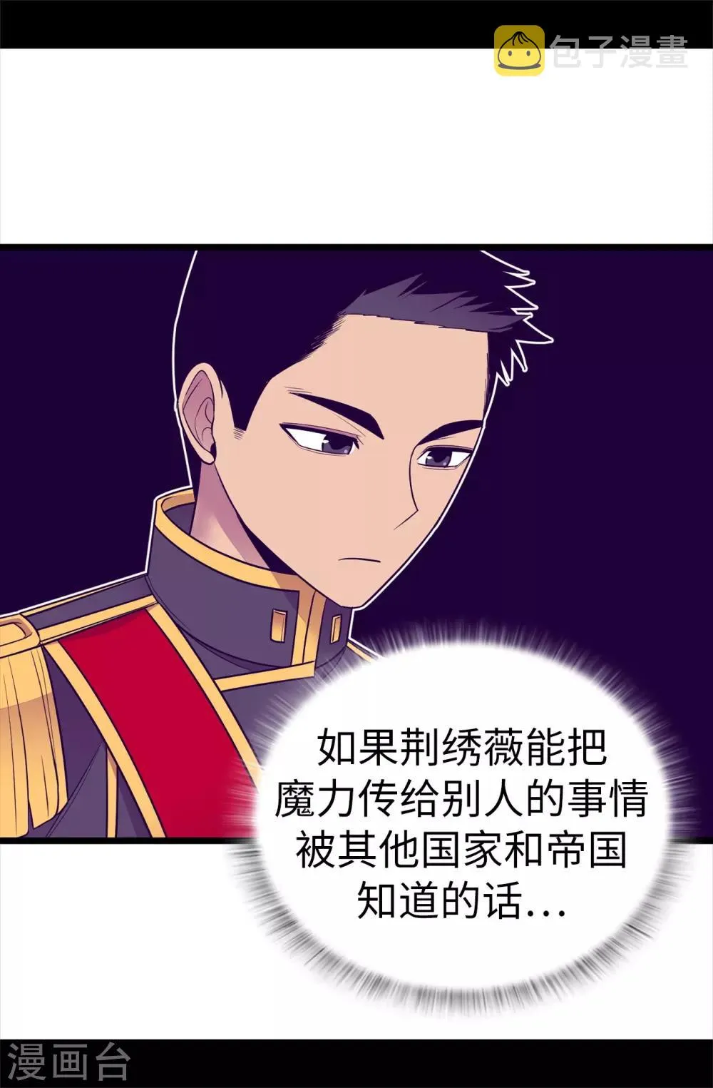 第509话 甜蜜的负担 第15页