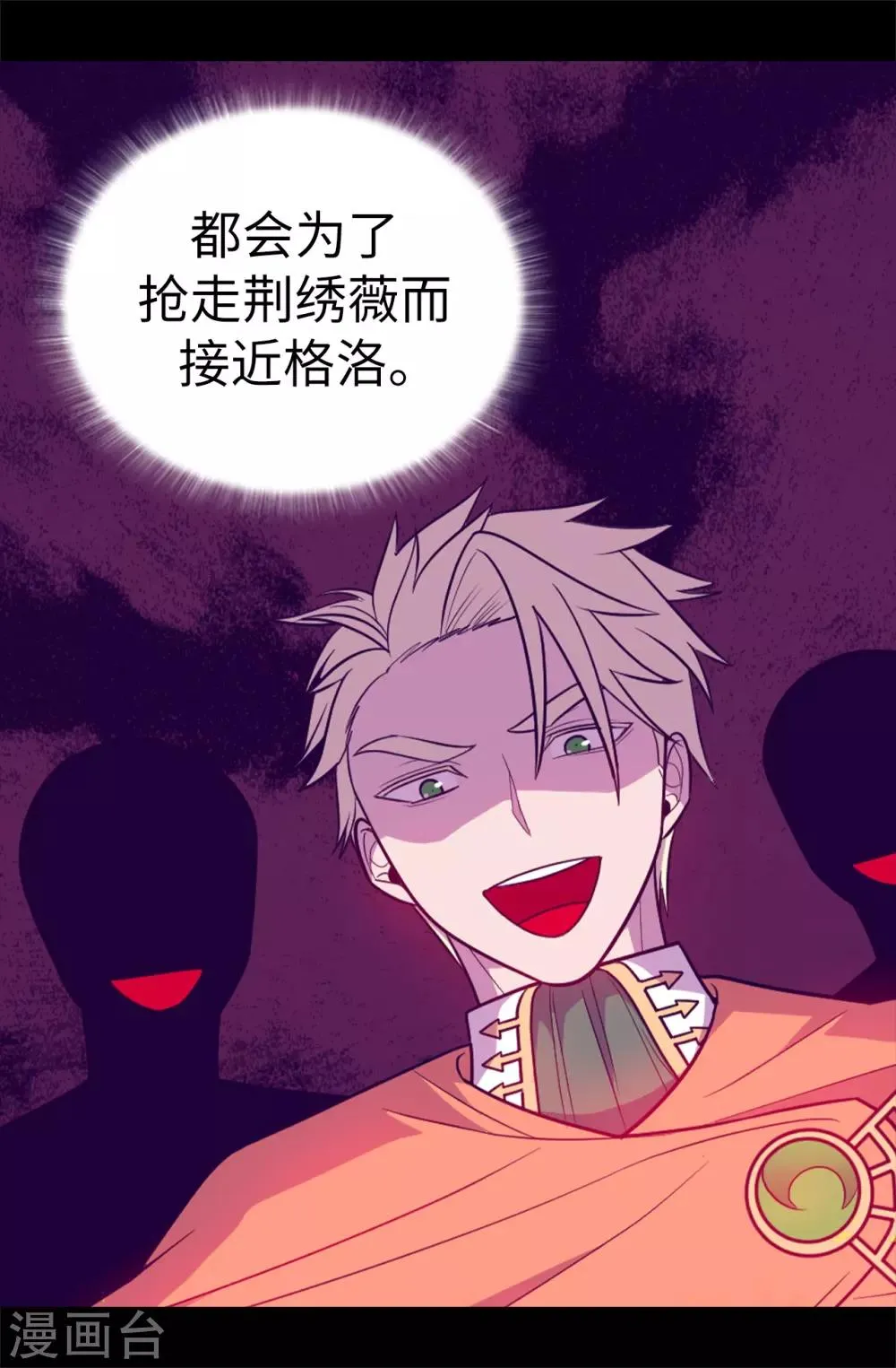 第509话 甜蜜的负担 第16页
