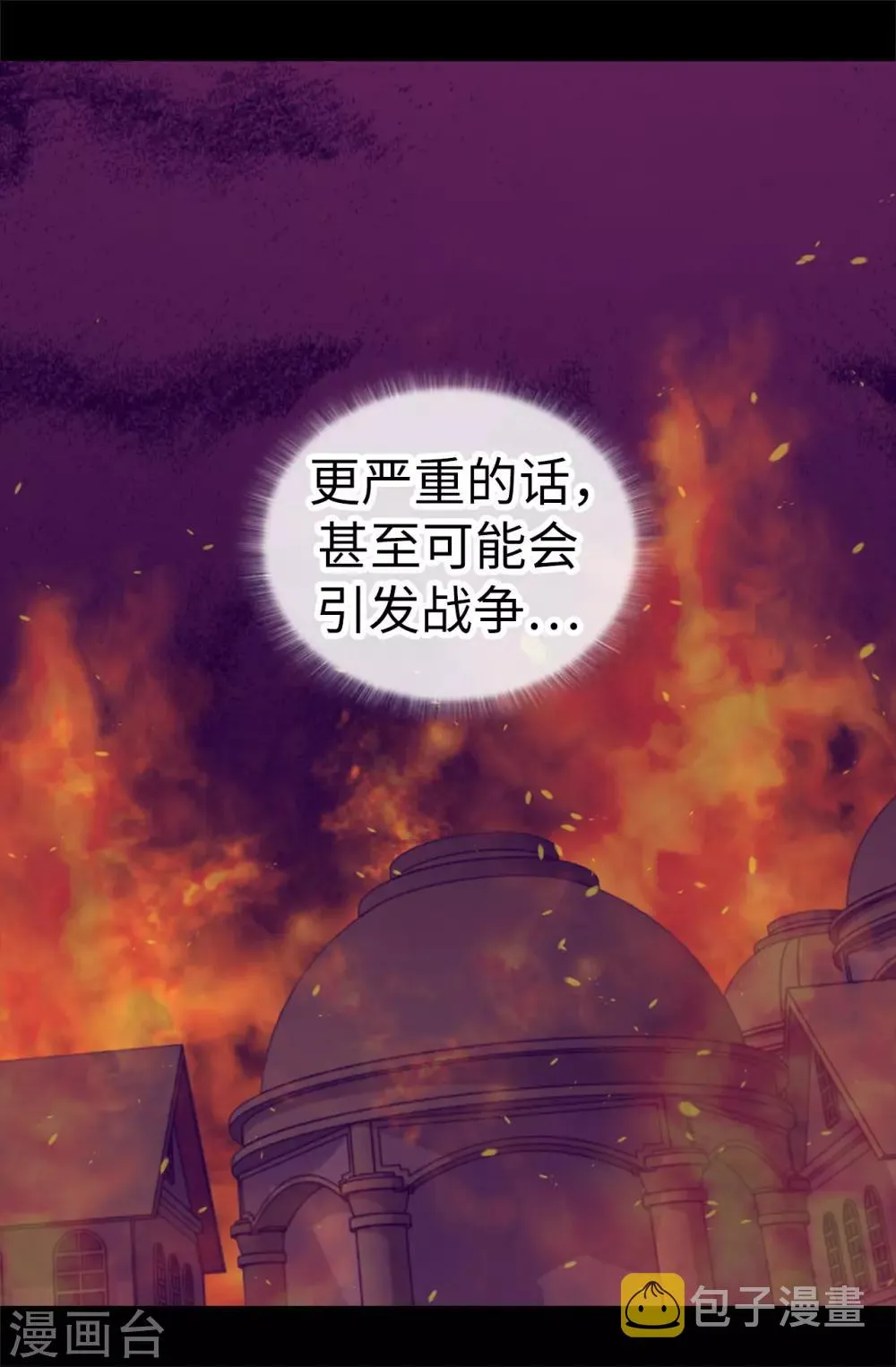 第509话 甜蜜的负担 第17页