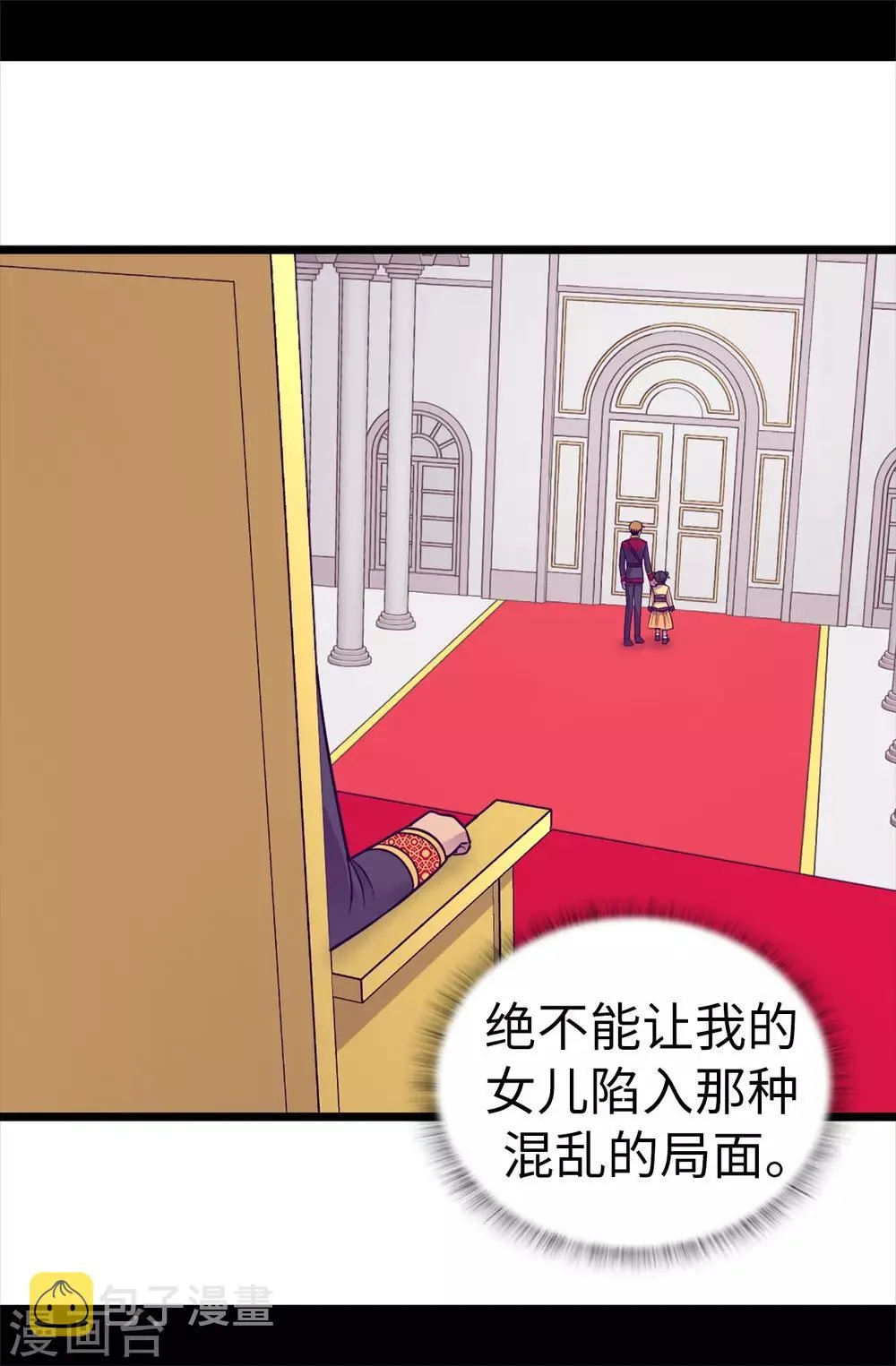 第509话 甜蜜的负担 第18页