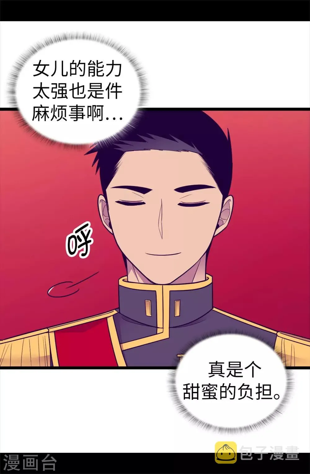 第509话 甜蜜的负担 第19页