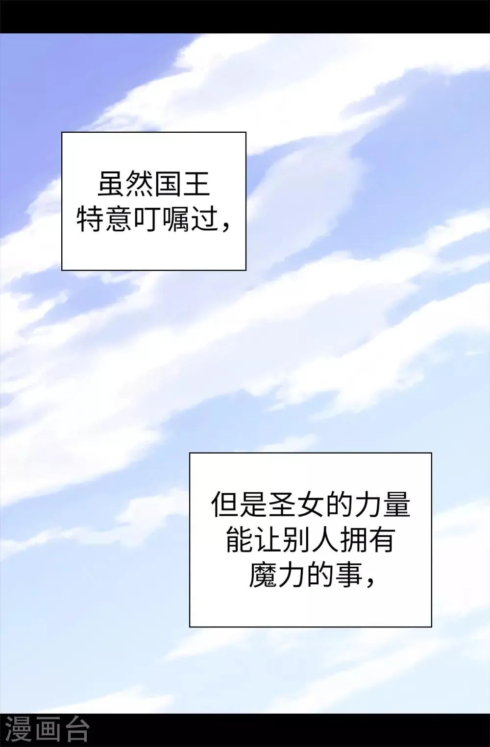 第509话 甜蜜的负担 第20页