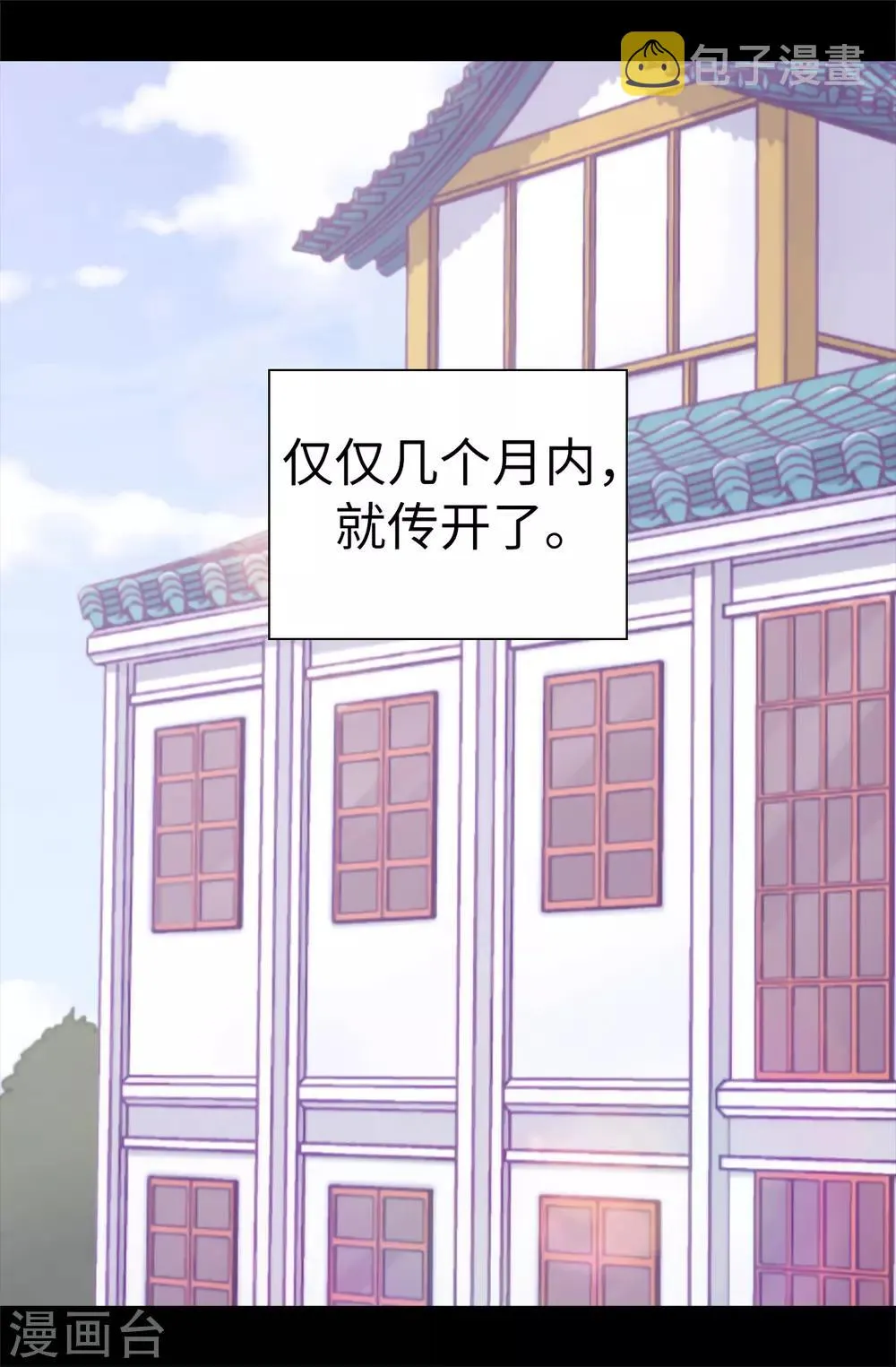 第509话 甜蜜的负担 第21页
