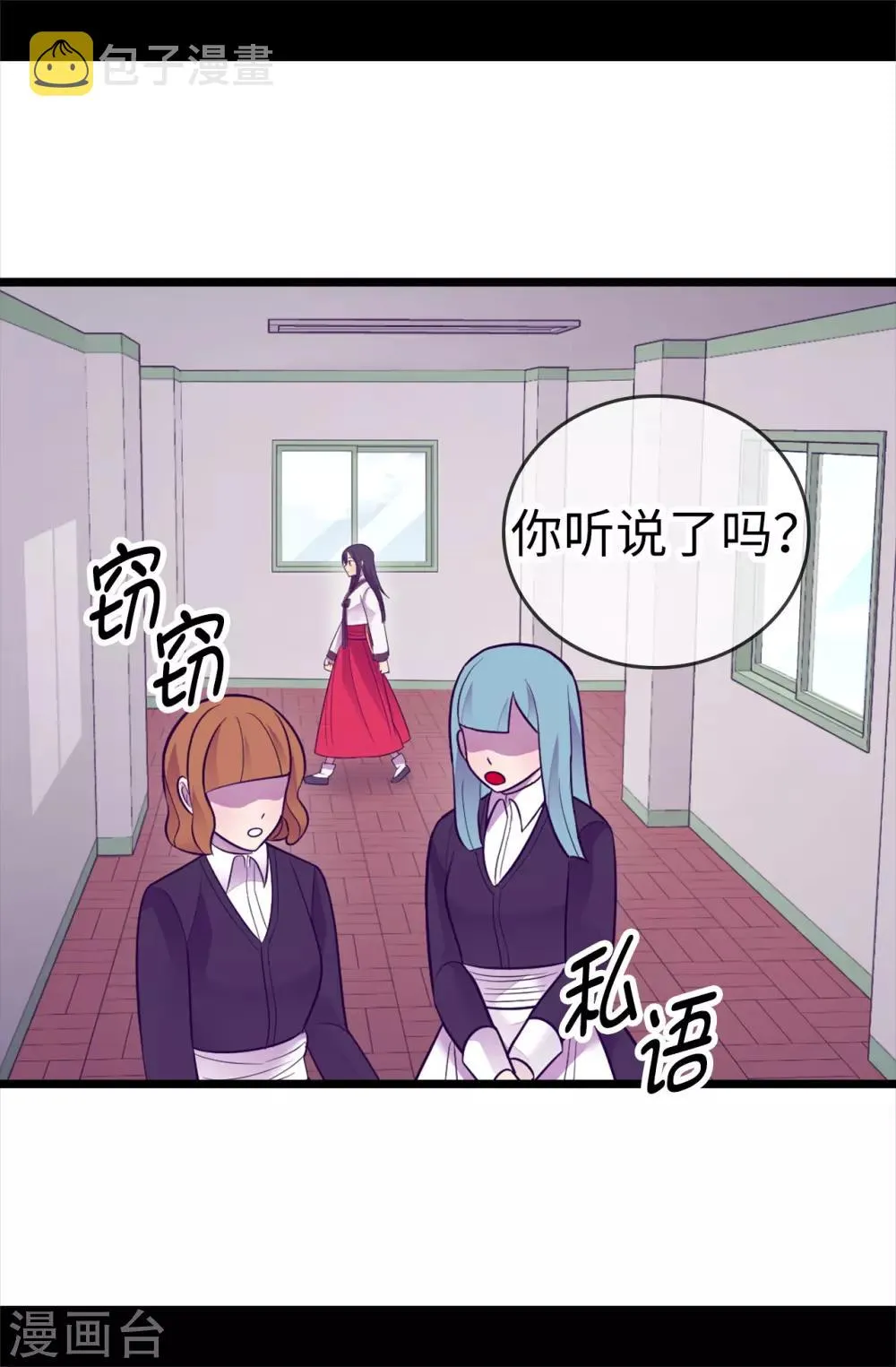 第509话 甜蜜的负担 第22页