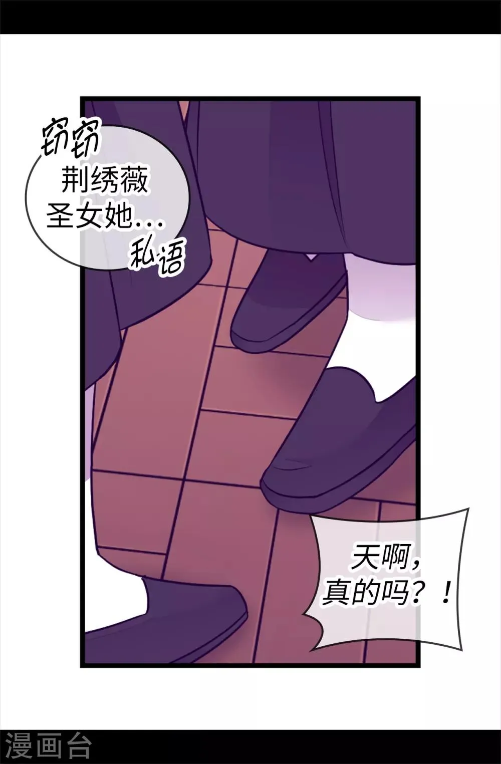 第509话 甜蜜的负担 第23页