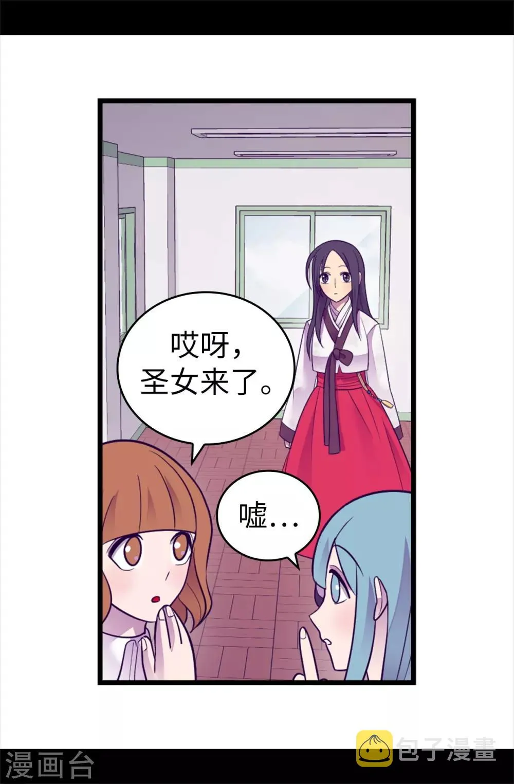 第509话 甜蜜的负担 第24页