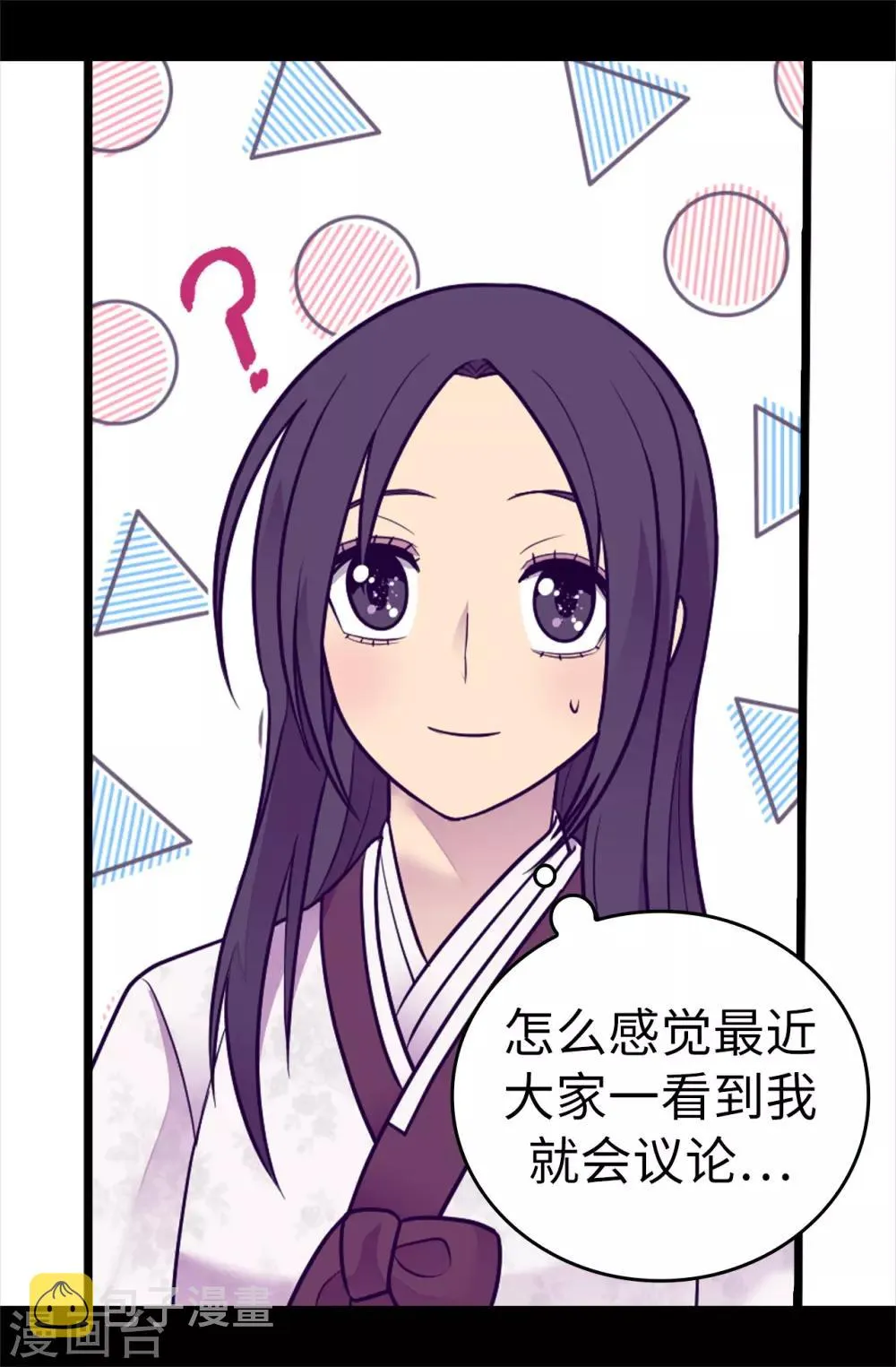 第509话 甜蜜的负担 第25页