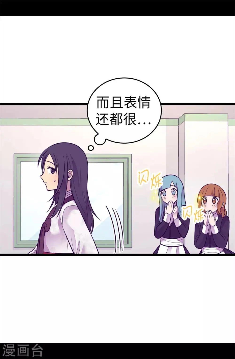 第509话 甜蜜的负担 第26页