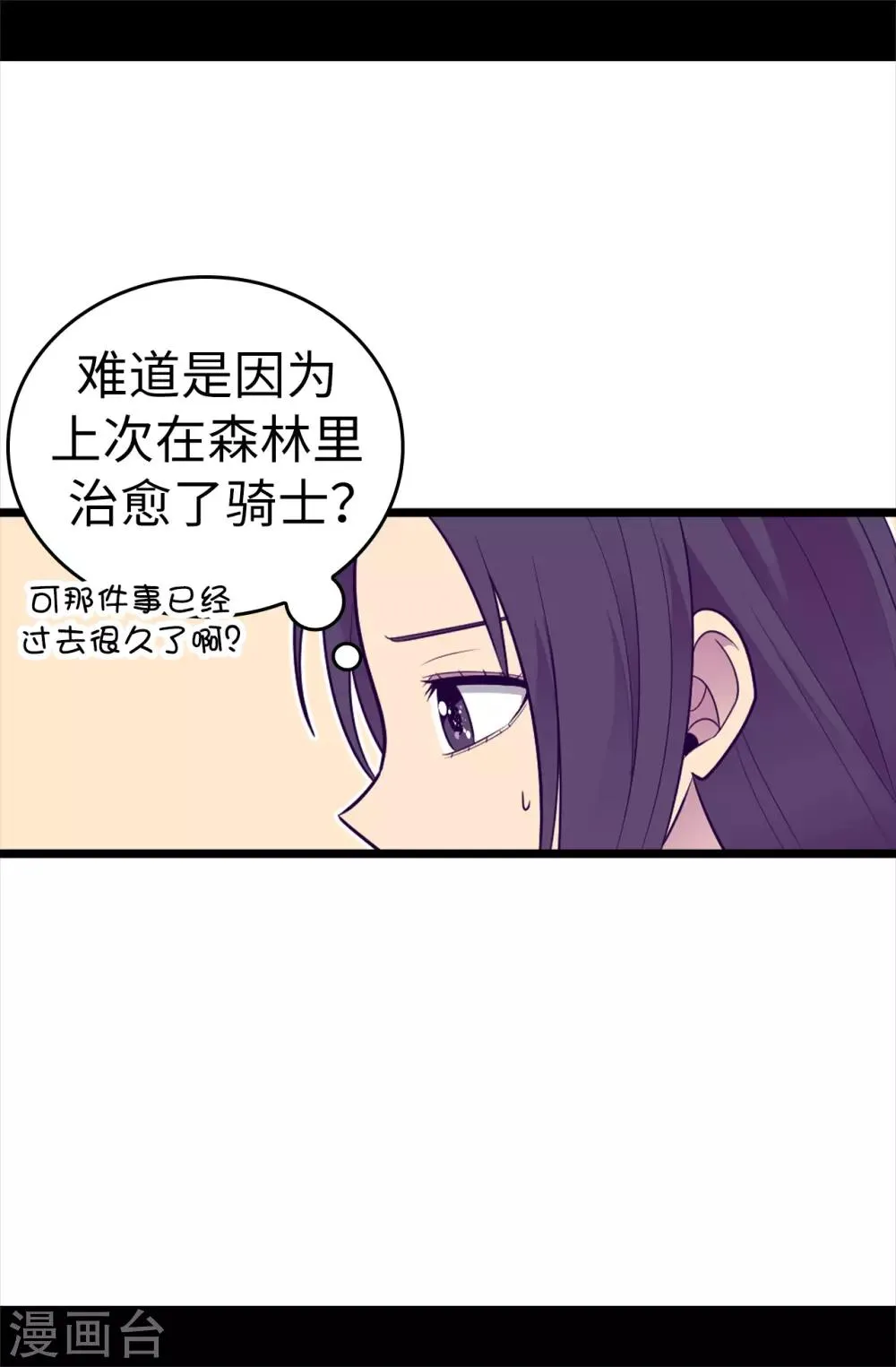 第509话 甜蜜的负担 第27页