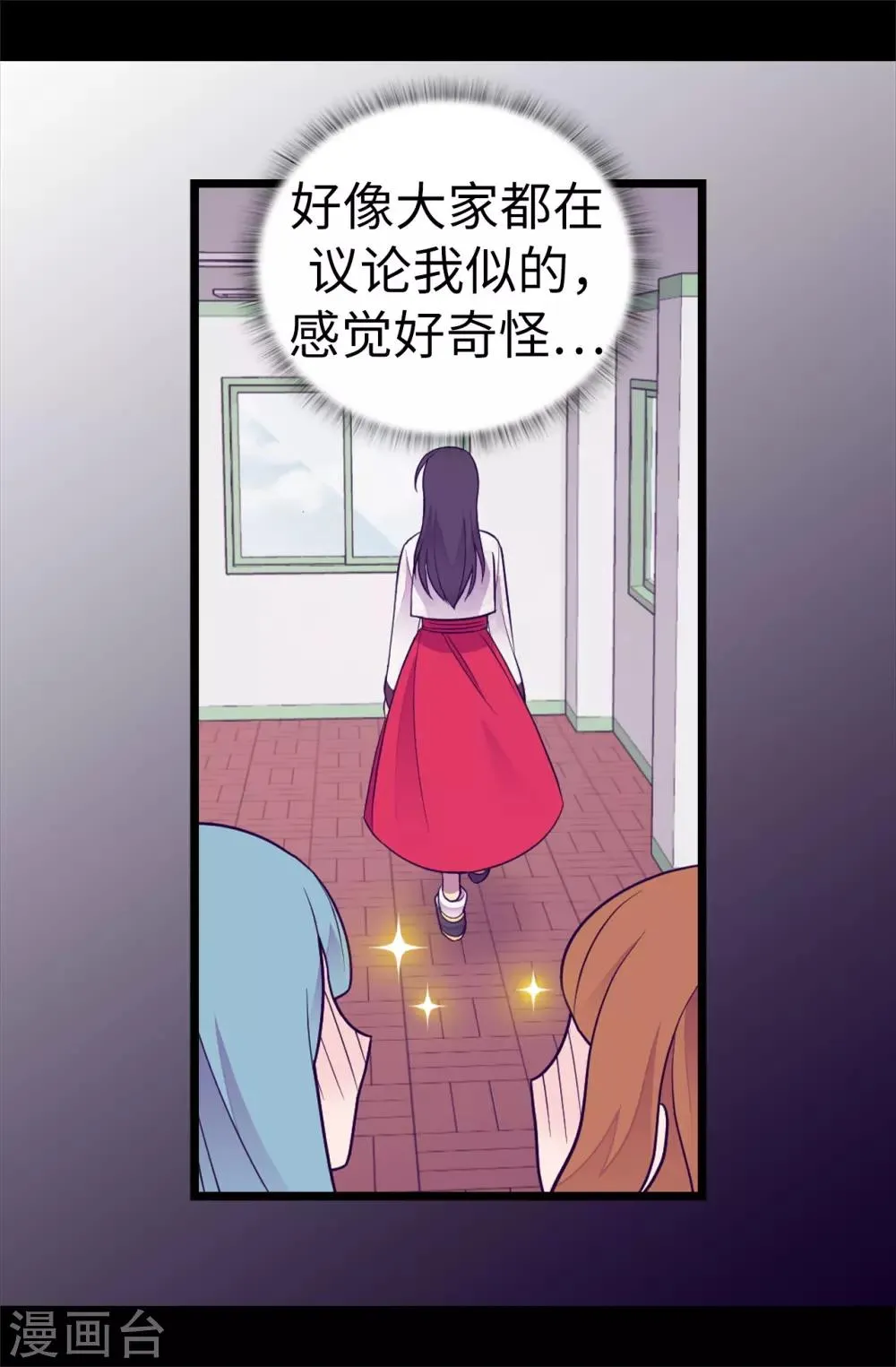 第509话 甜蜜的负担 第28页