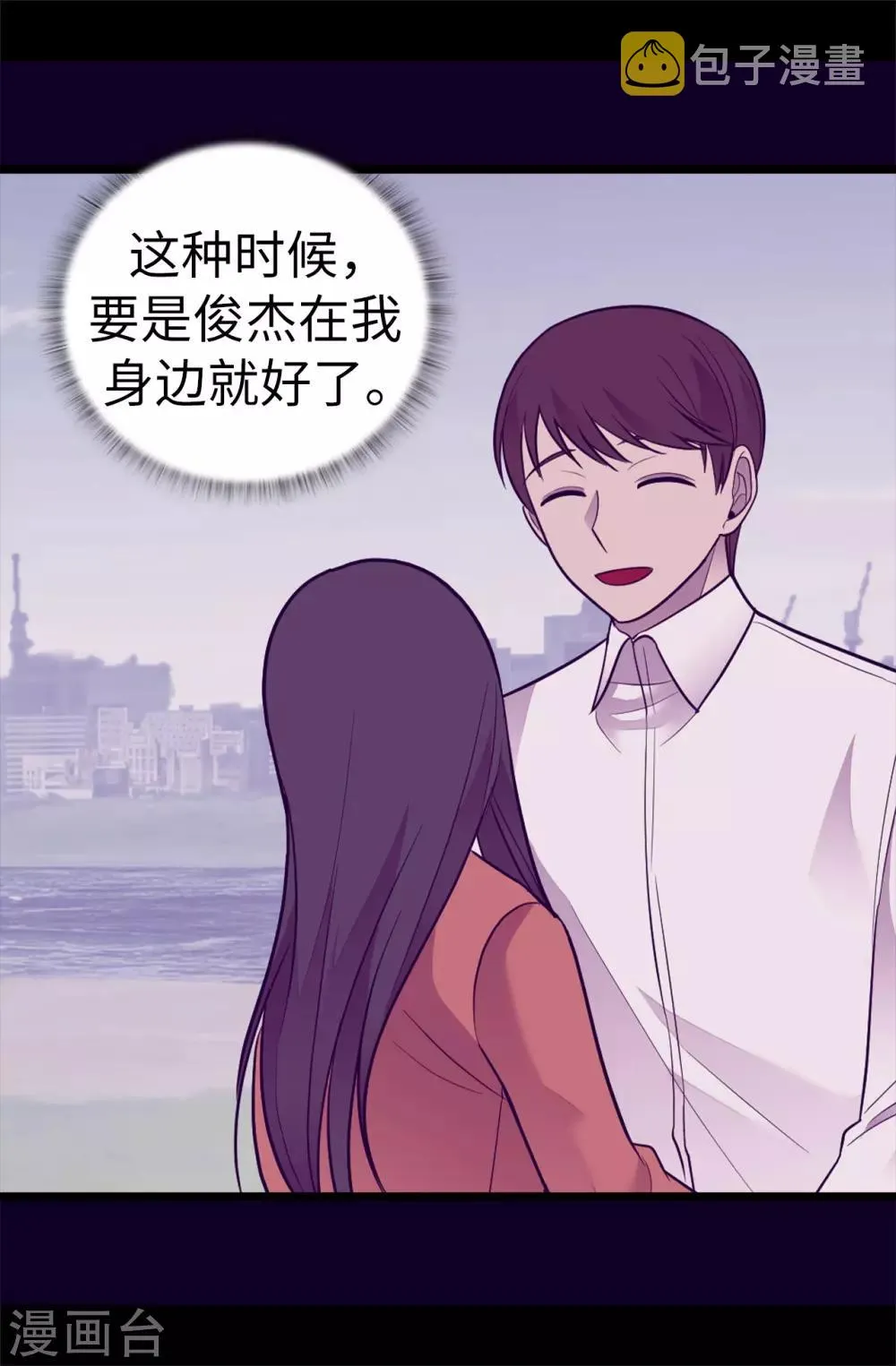 第509话 甜蜜的负担 第29页
