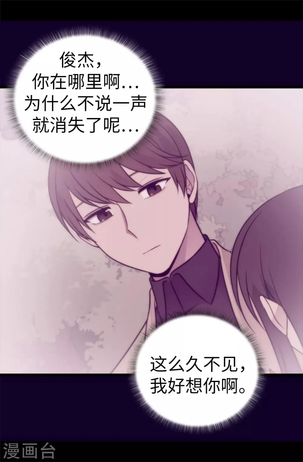 第509话 甜蜜的负担 第31页