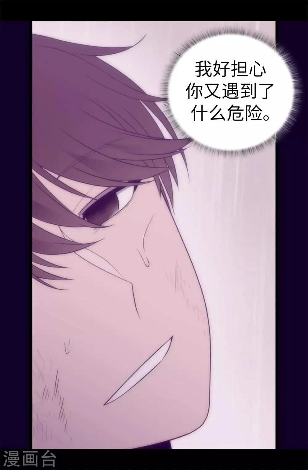 第509话 甜蜜的负担 第32页