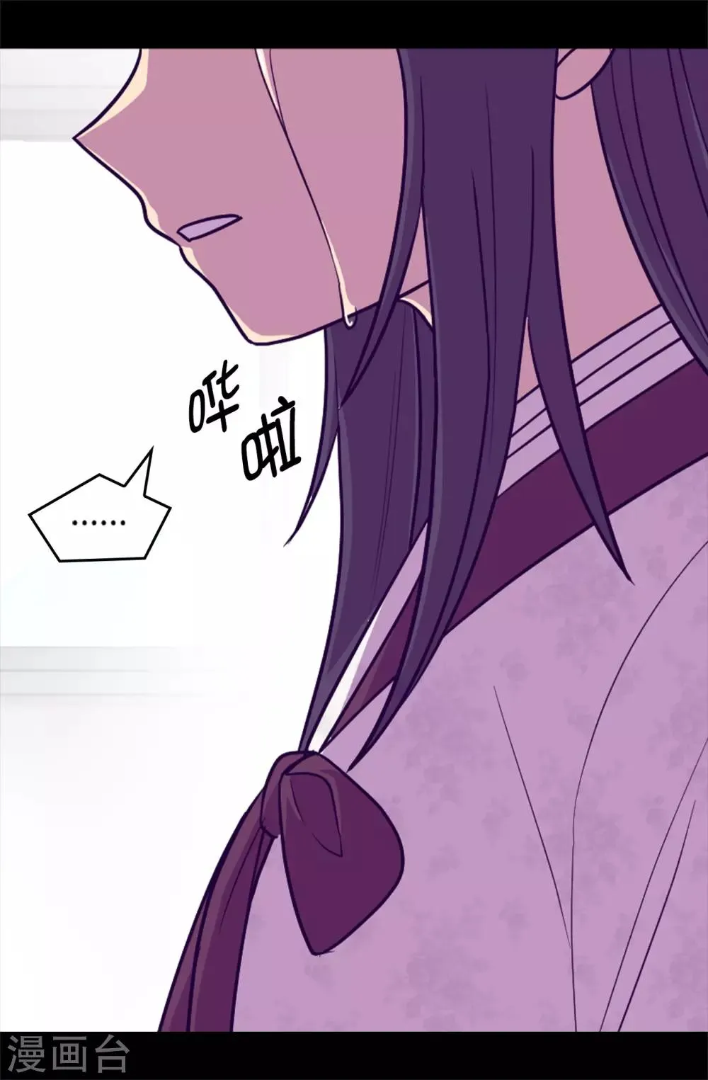 第509话 甜蜜的负担 第33页