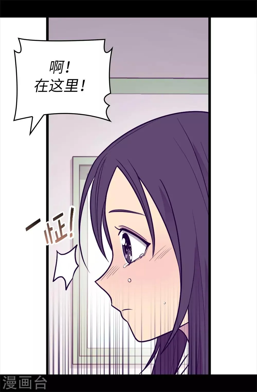 第509话 甜蜜的负担 第34页