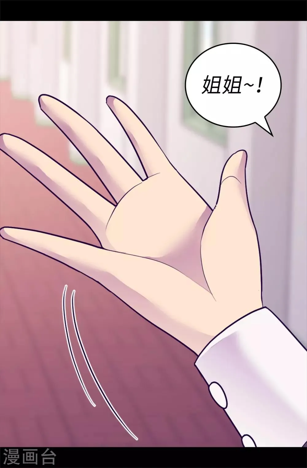 第509话 甜蜜的负担 第35页