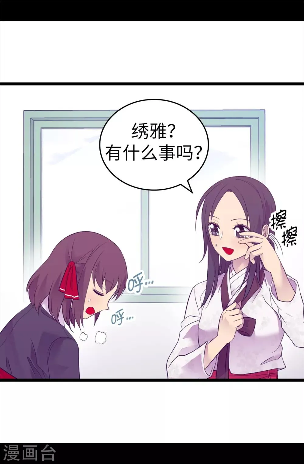 第510话 完美的宫殿 第2页