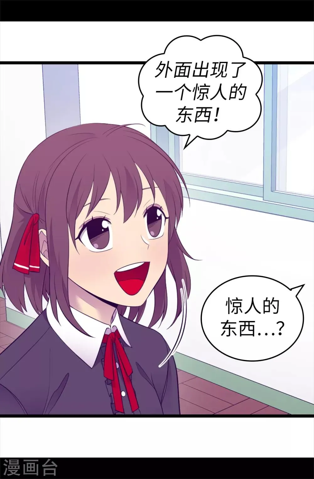 第510话 完美的宫殿 第3页