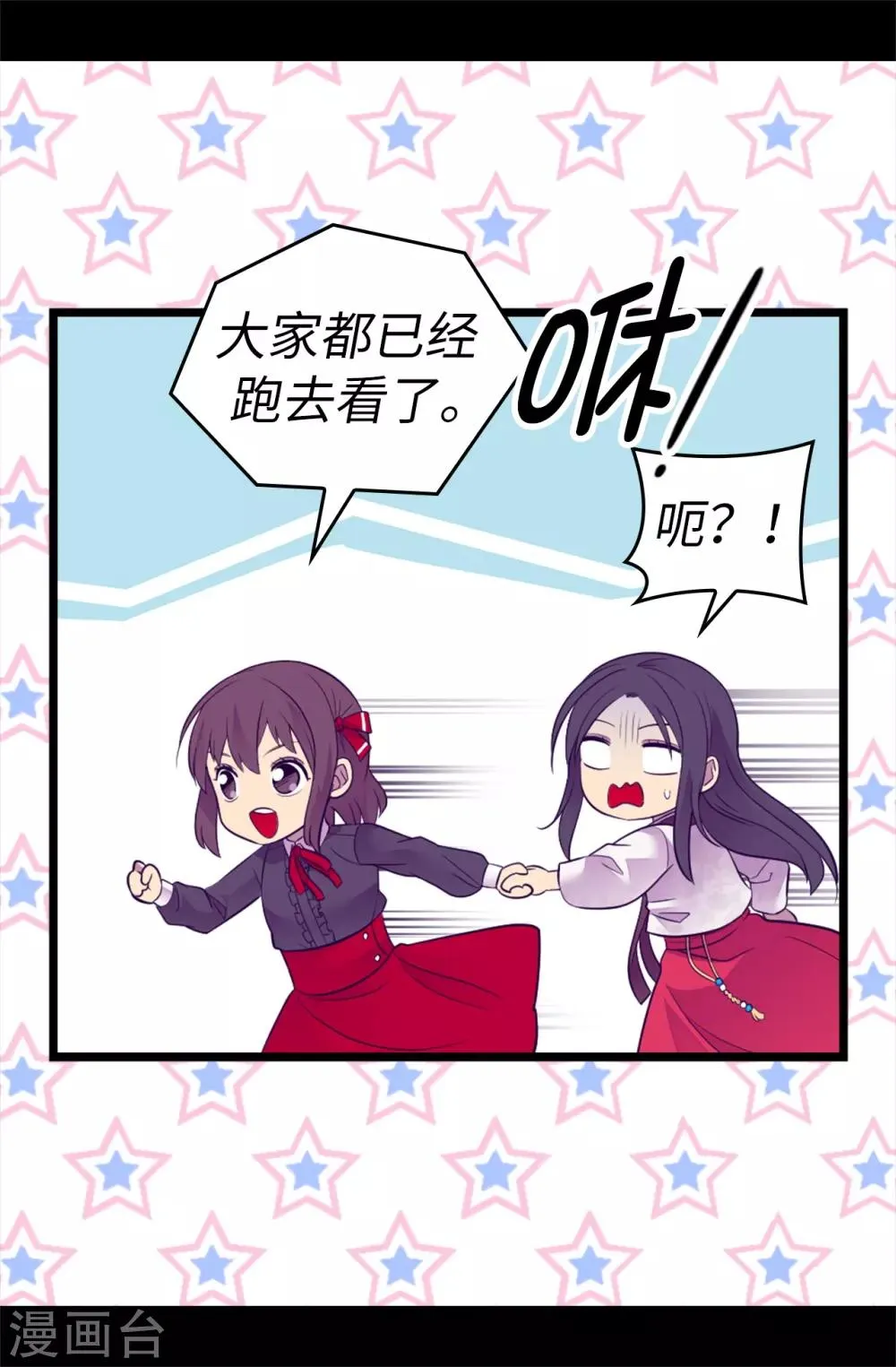 第510话 完美的宫殿 第5页