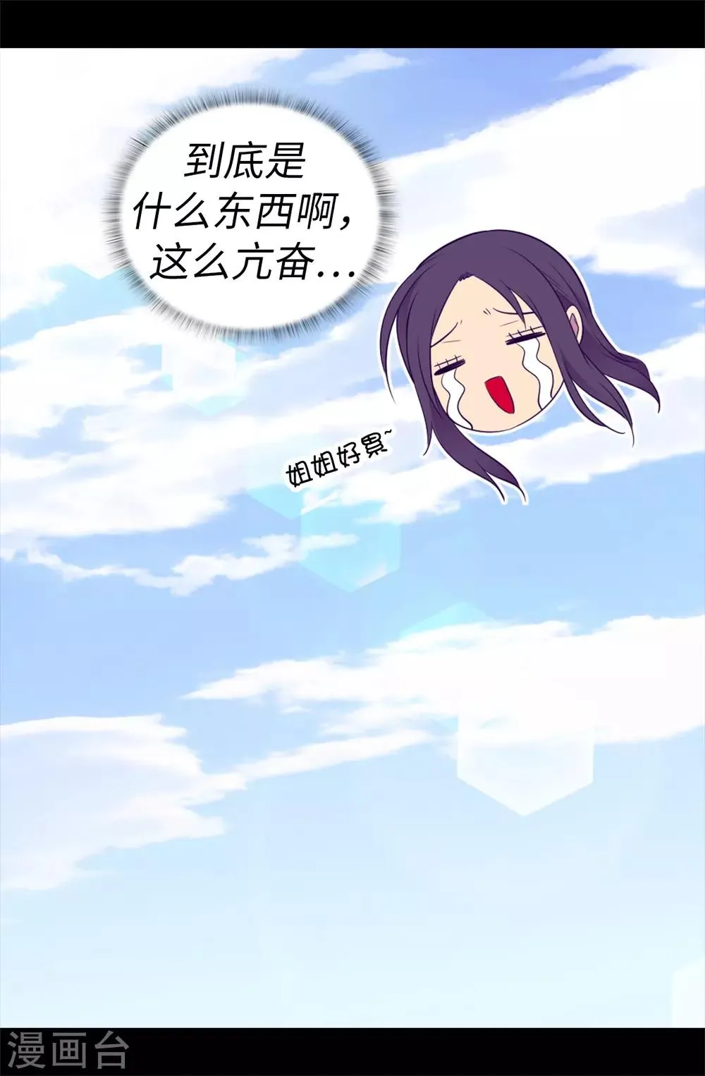 第510话 完美的宫殿 第7页