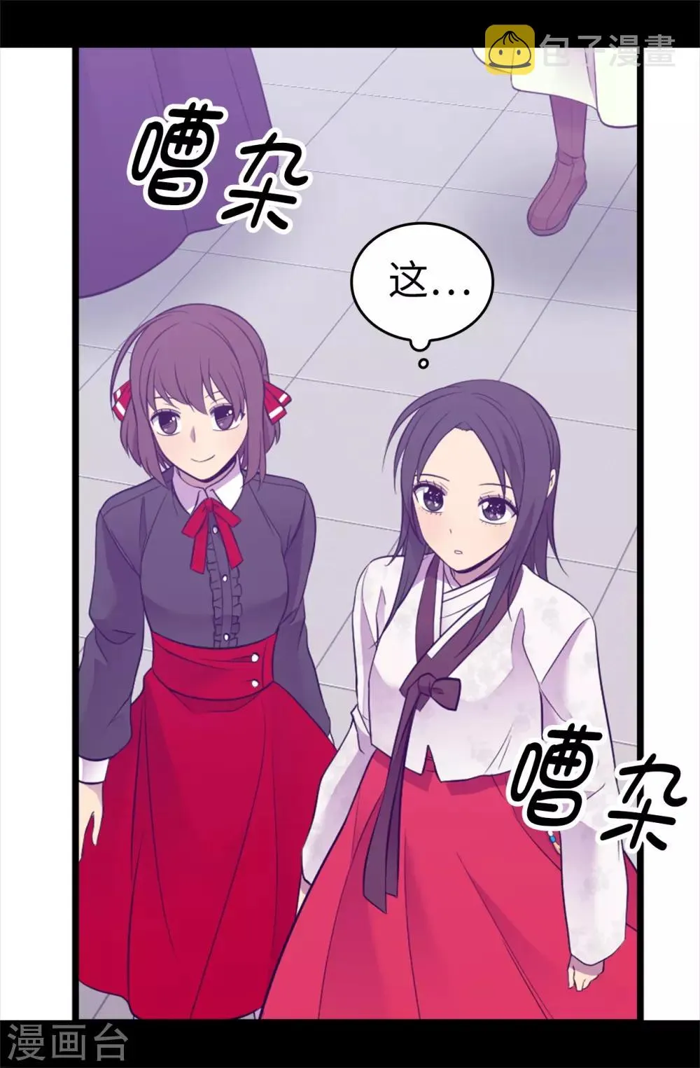 第510话 完美的宫殿 第9页