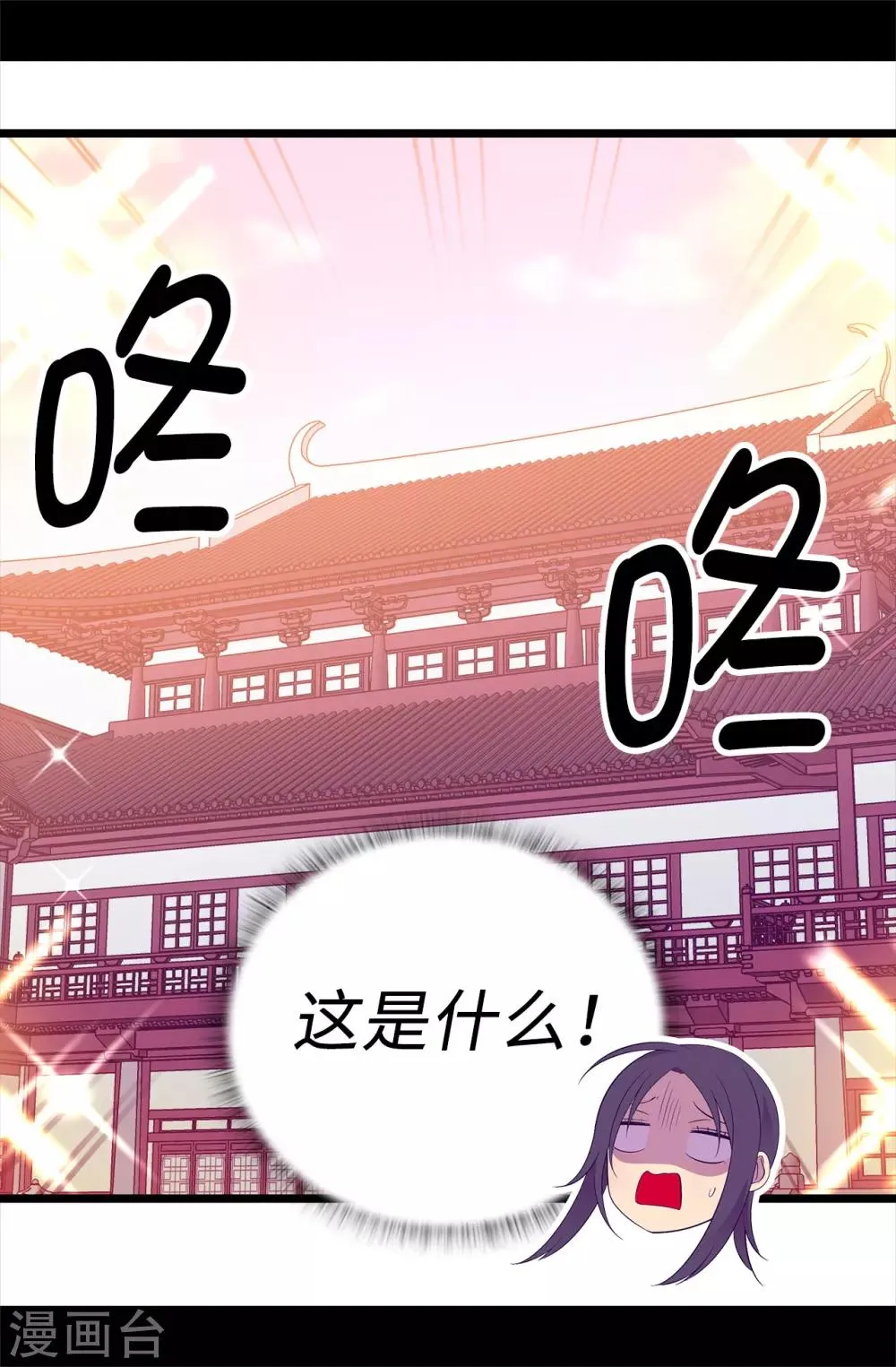 第510话 完美的宫殿 第10页
