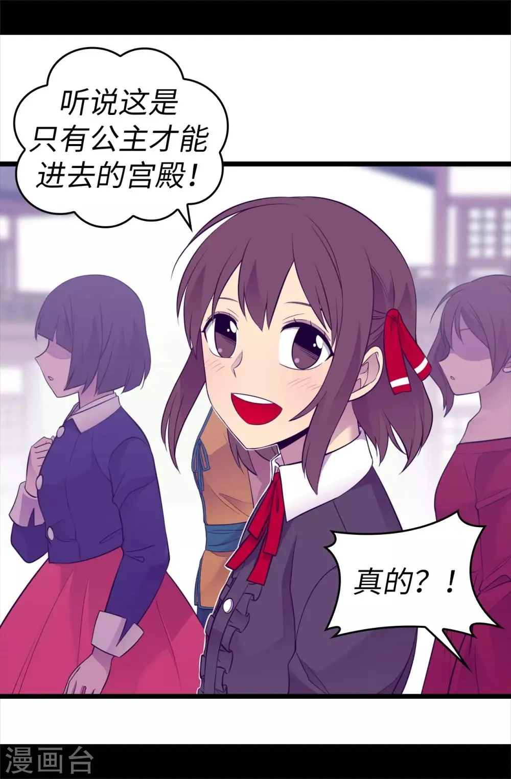 第510话 完美的宫殿 第12页