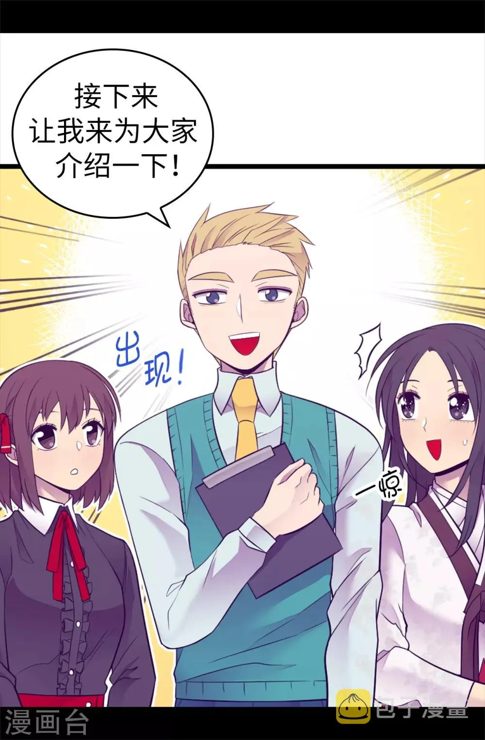 第510话 完美的宫殿 第13页