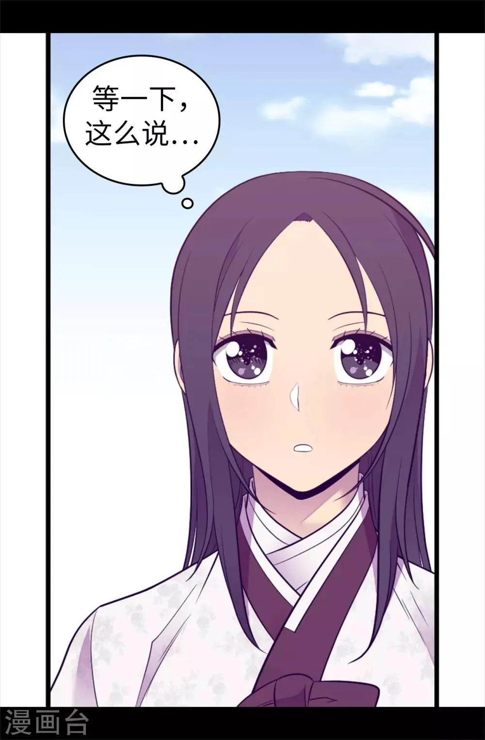 第510话 完美的宫殿 第20页