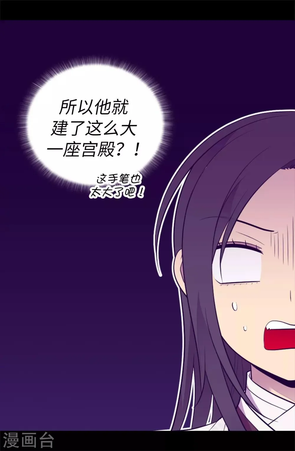 第510话 完美的宫殿 第22页