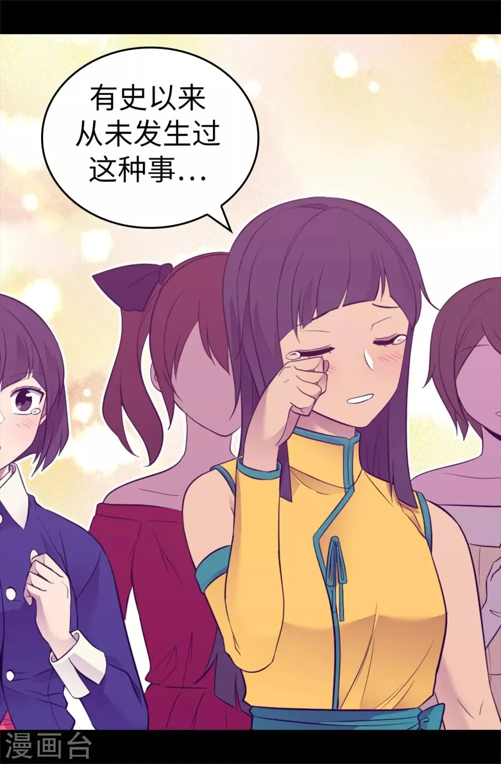 第510话 完美的宫殿 第26页
