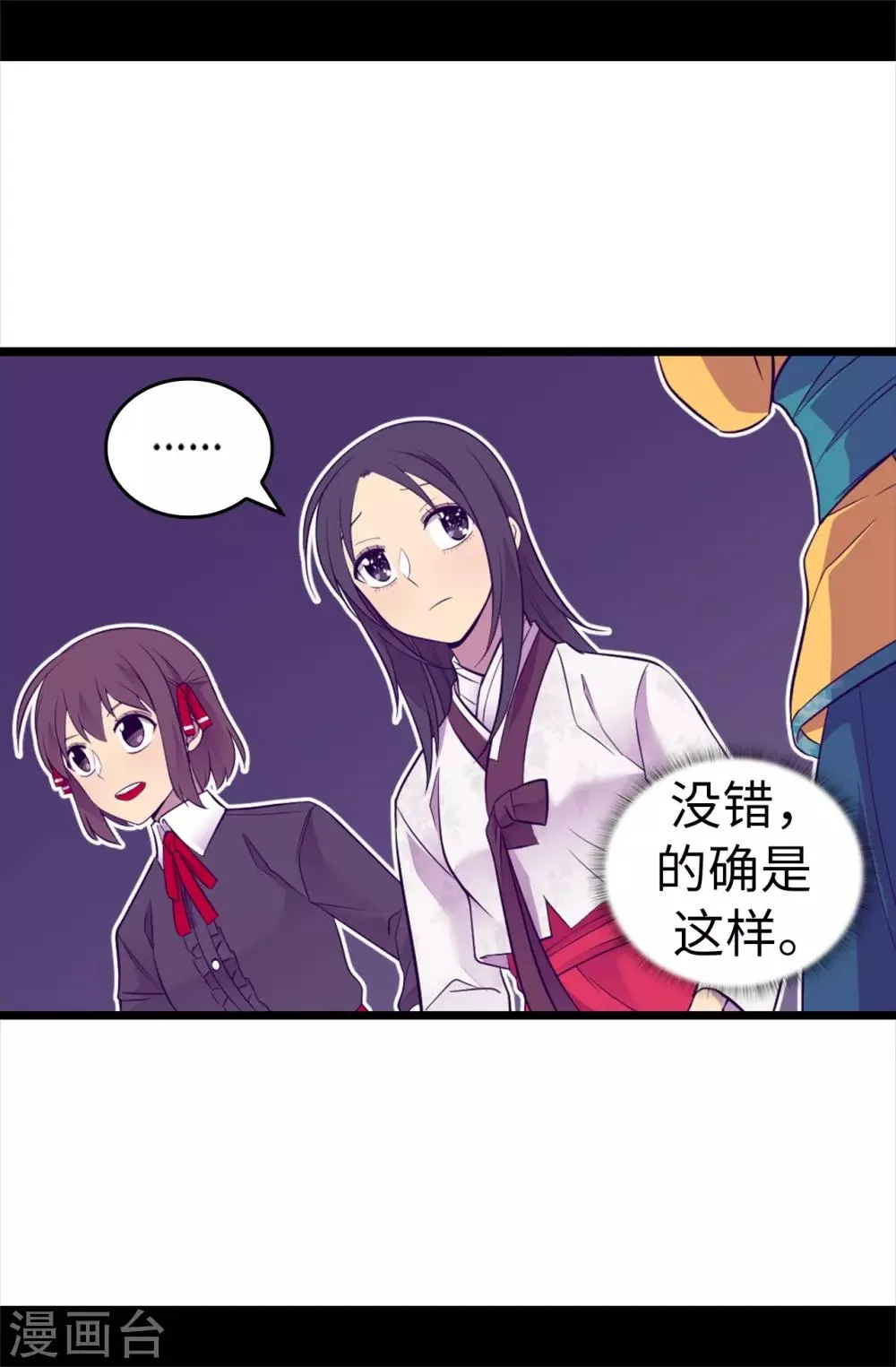第510话 完美的宫殿 第27页