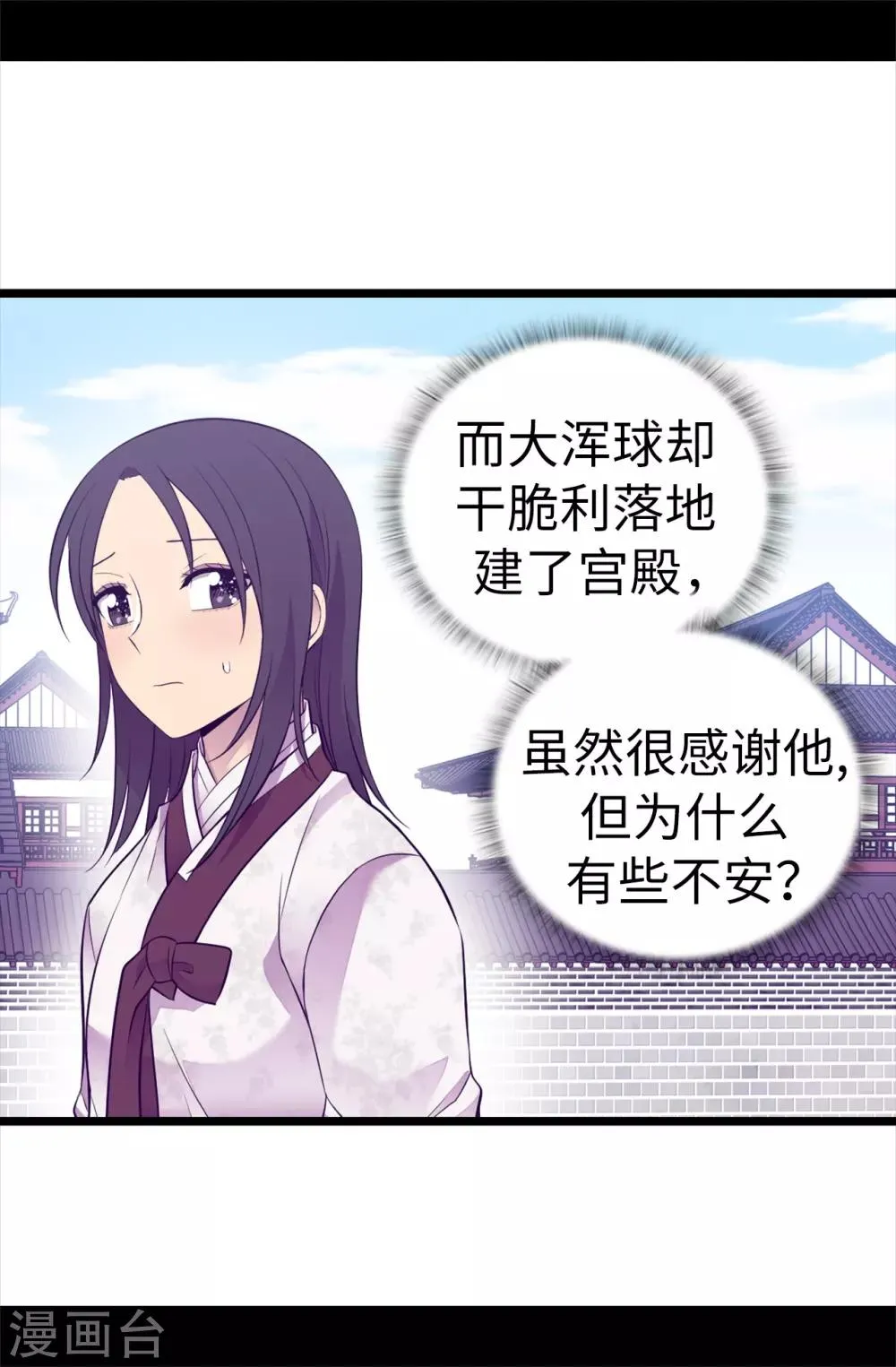 第510话 完美的宫殿 第29页