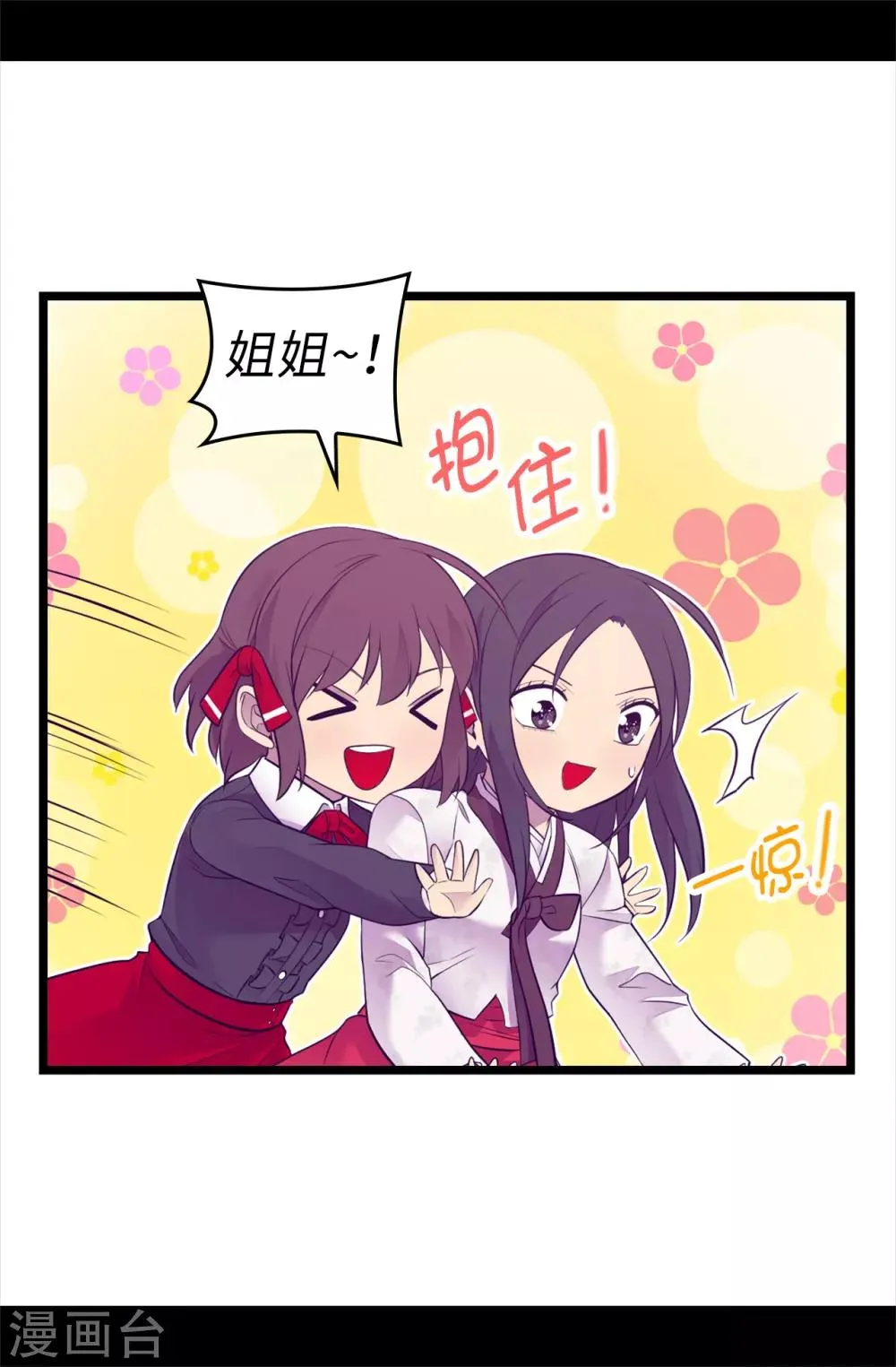 第510话 完美的宫殿 第30页
