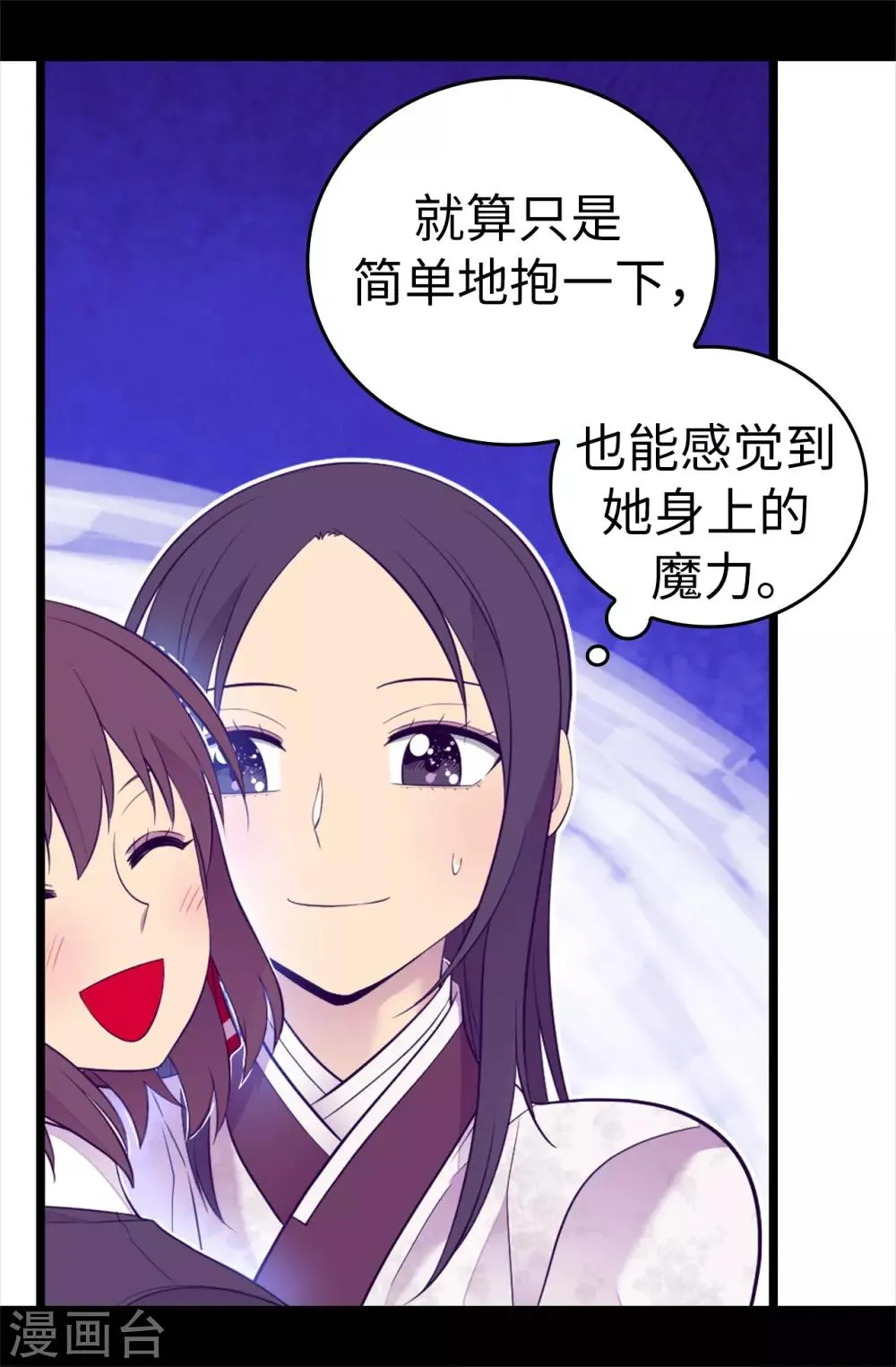 第510话 完美的宫殿 第32页