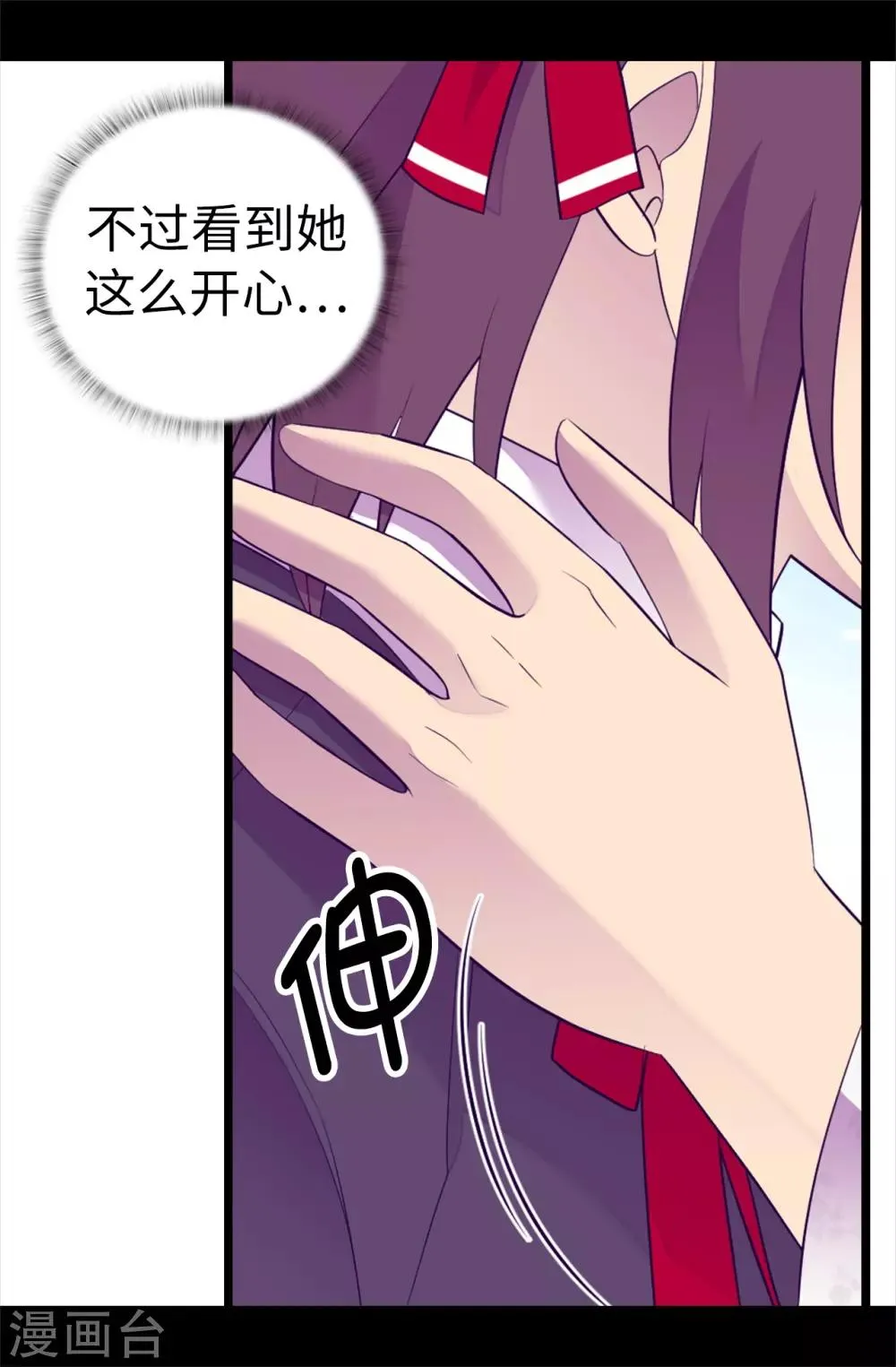 第510话 完美的宫殿 第33页