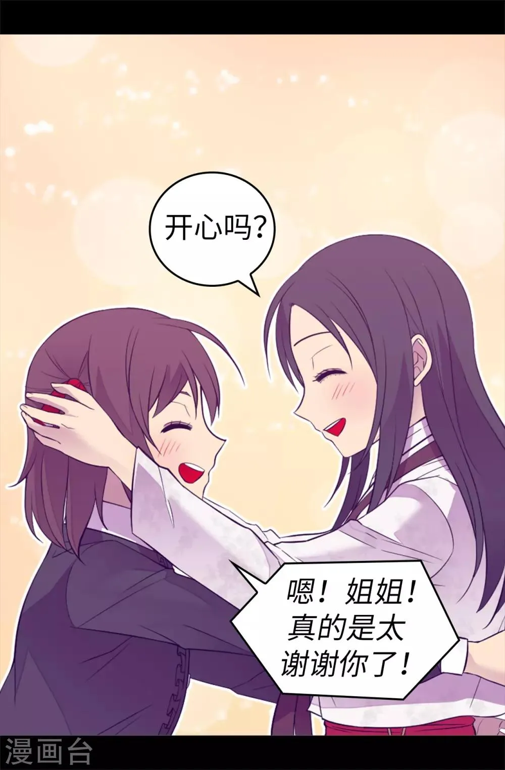 第510话 完美的宫殿 第35页