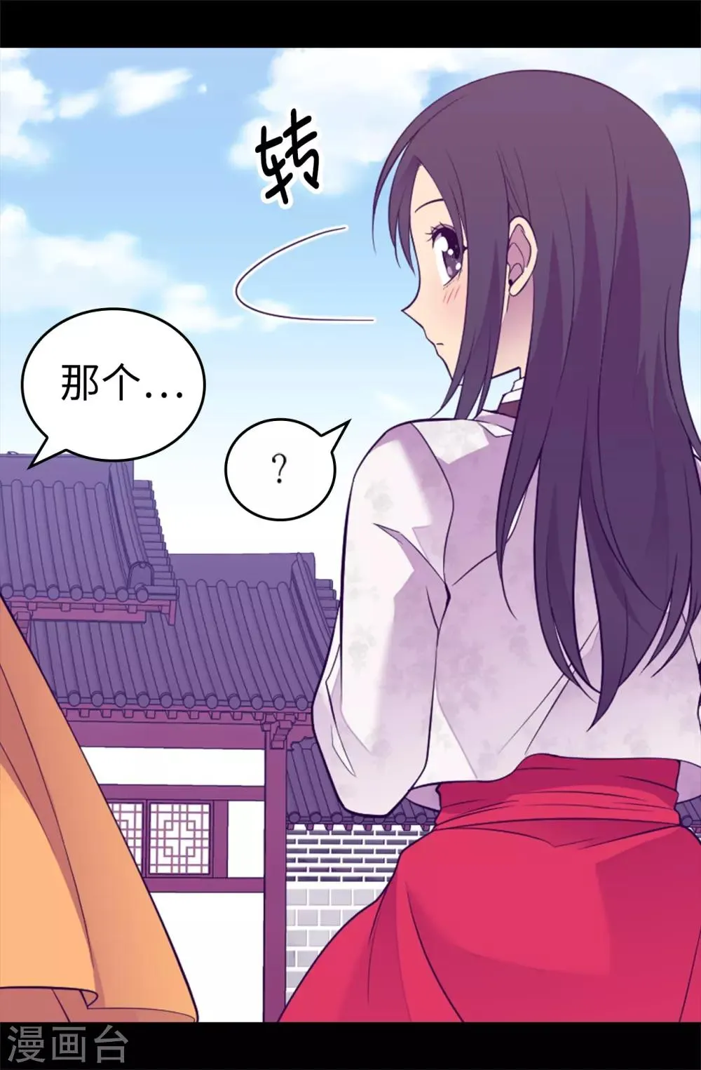 第510话 完美的宫殿 第36页