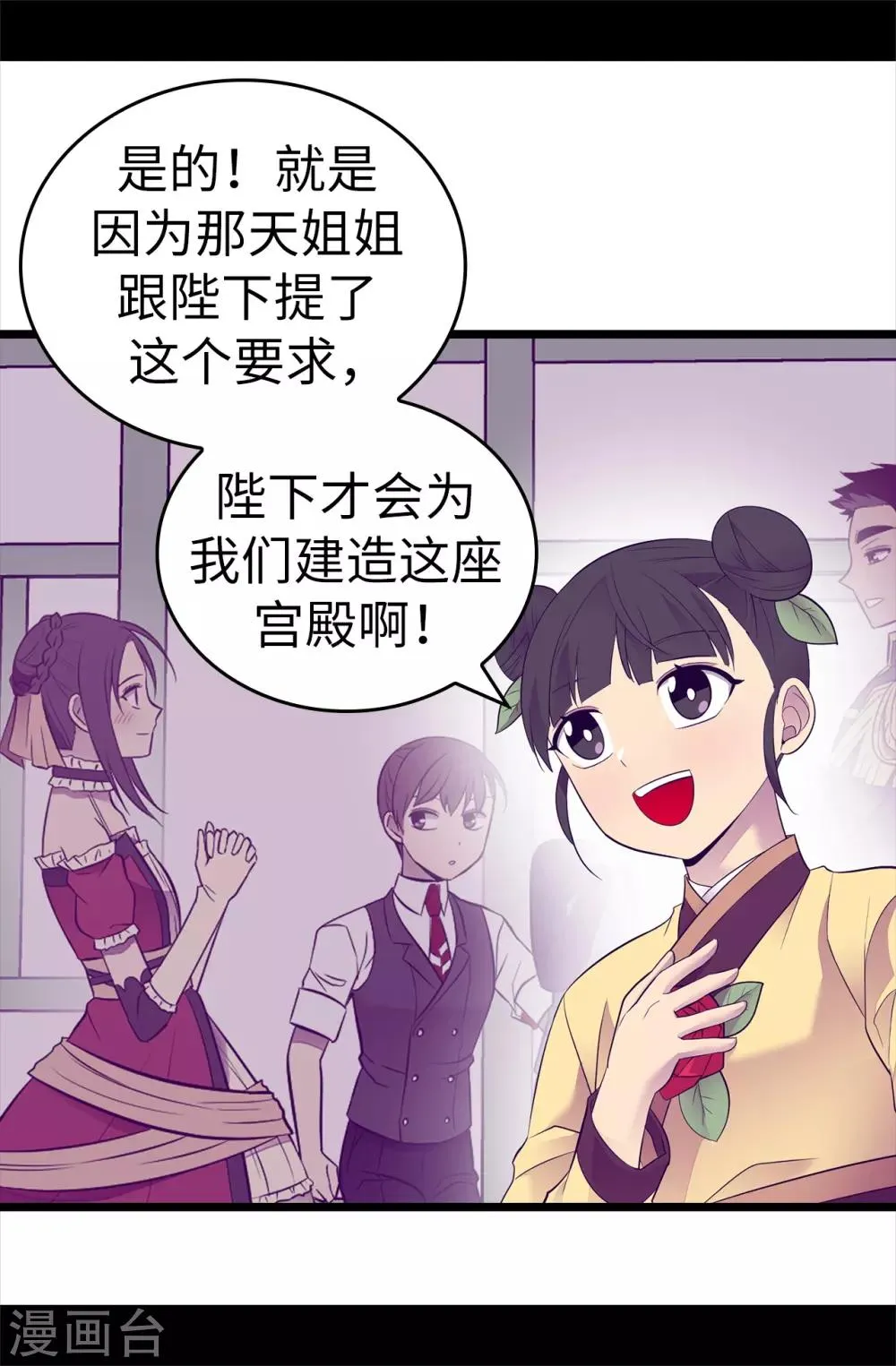 第511话 强大的防御系统 第4页