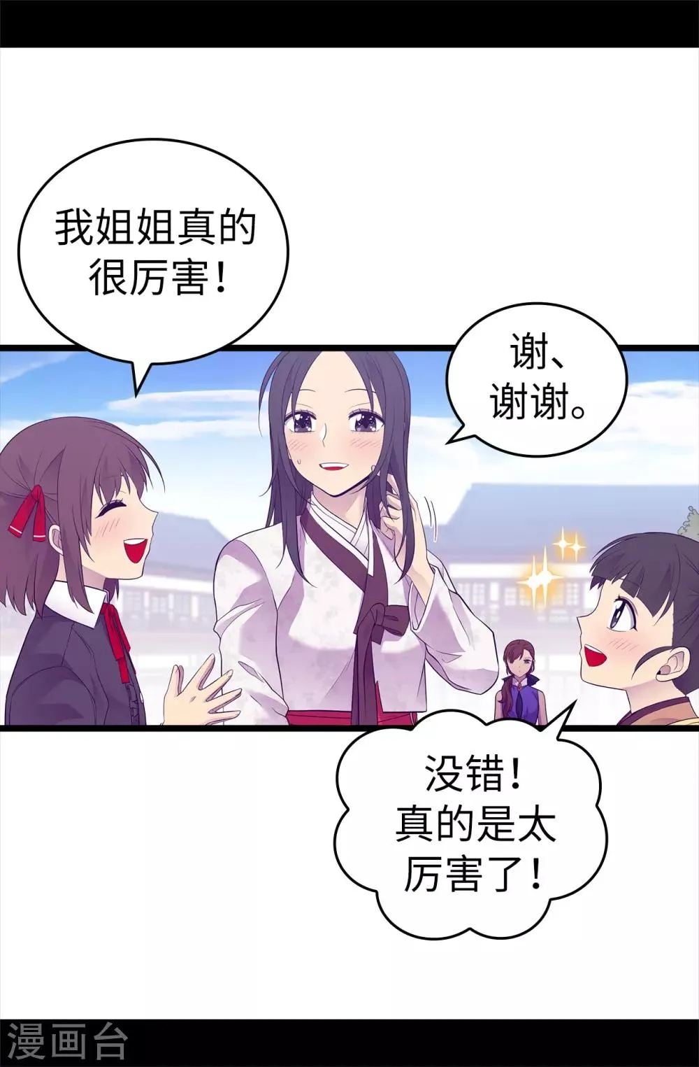 第511话 强大的防御系统 第5页